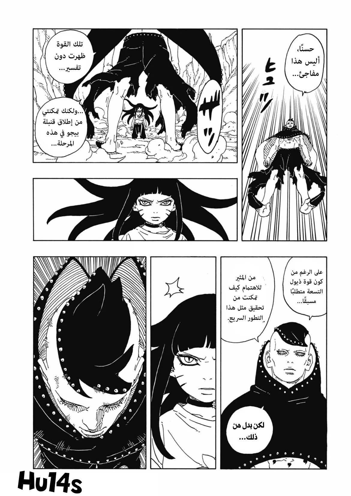 Read Boruto: Two Blue Vortex AR Manga Online