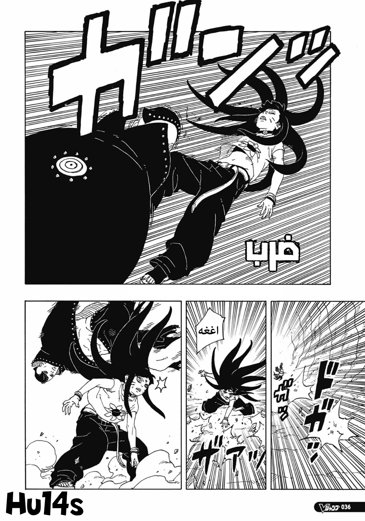 Read Boruto: Two Blue Vortex AR Manga Online