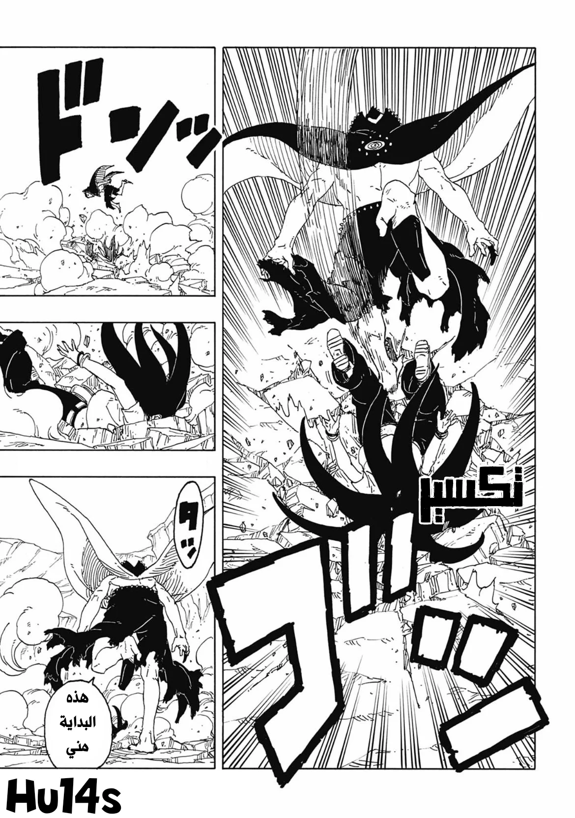 Read Boruto: Two Blue Vortex AR Manga Online