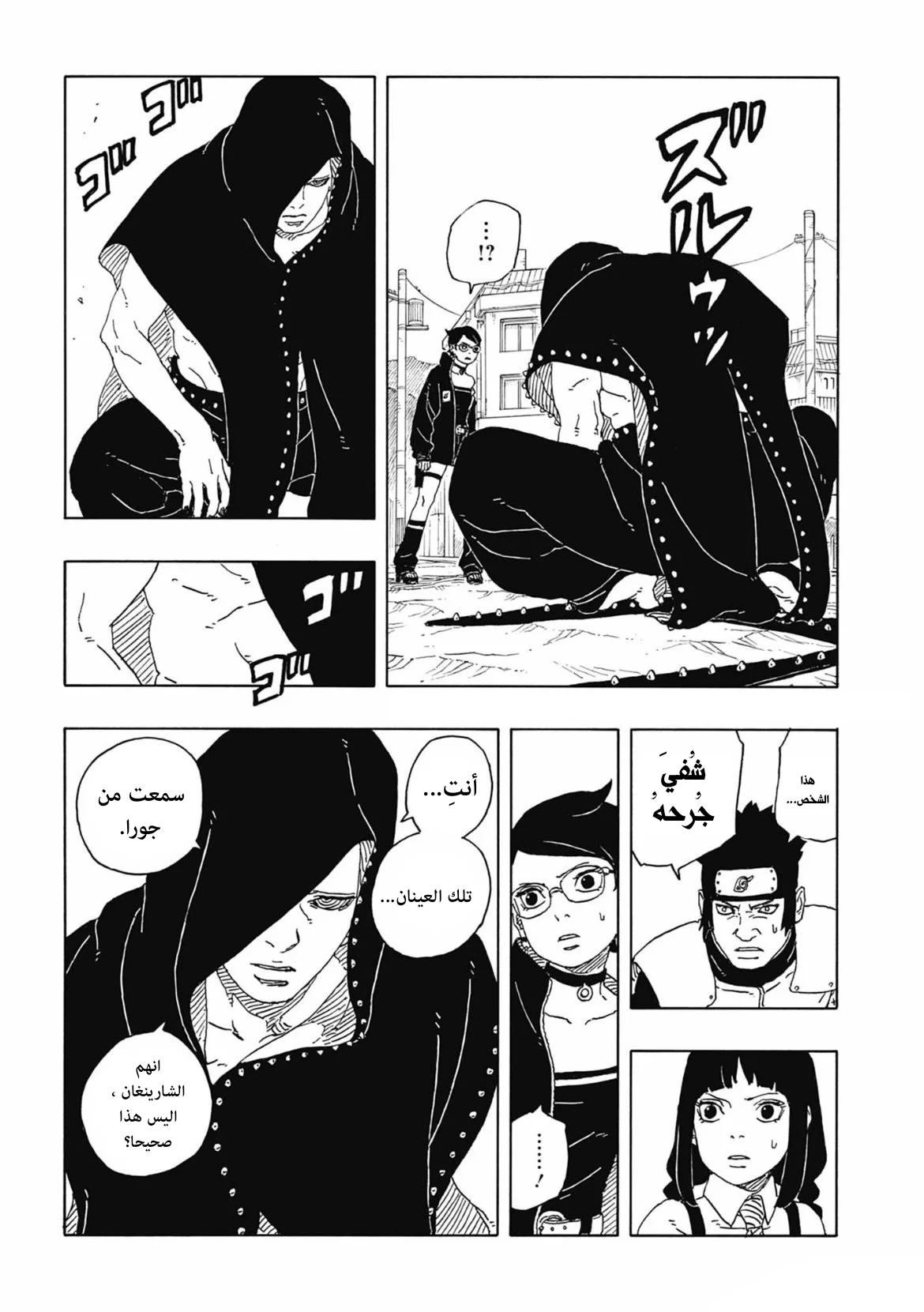Read Boruto: Two Blue Vortex AR Manga Online