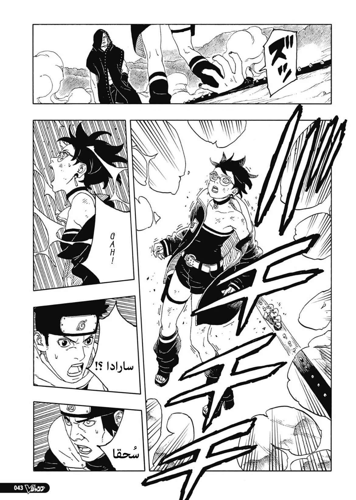 Read Boruto: Two Blue Vortex AR Manga Online