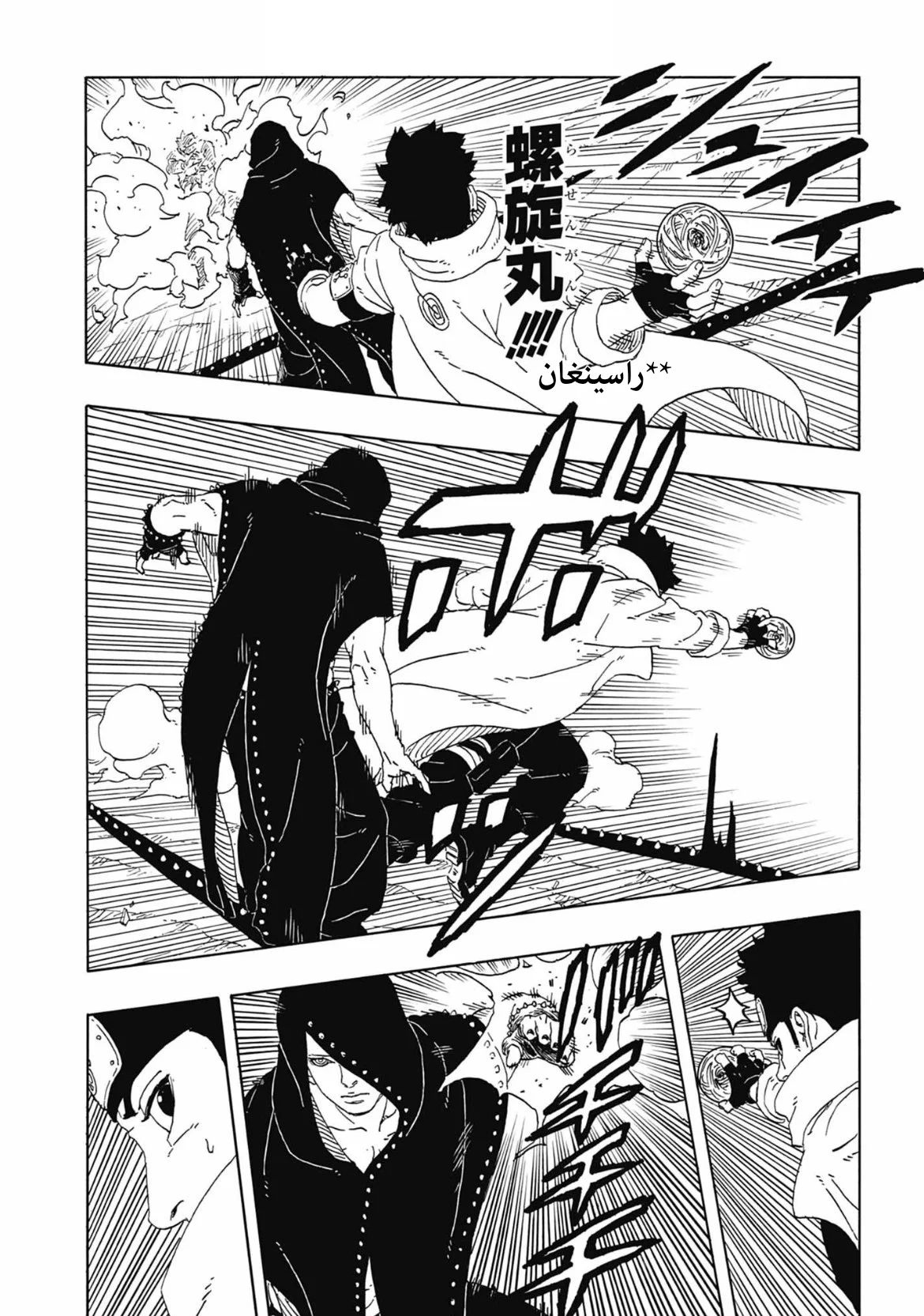Read Boruto: Two Blue Vortex AR Manga Online