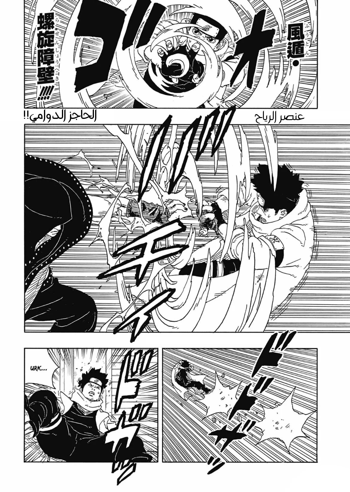 Read Boruto: Two Blue Vortex AR Manga Online