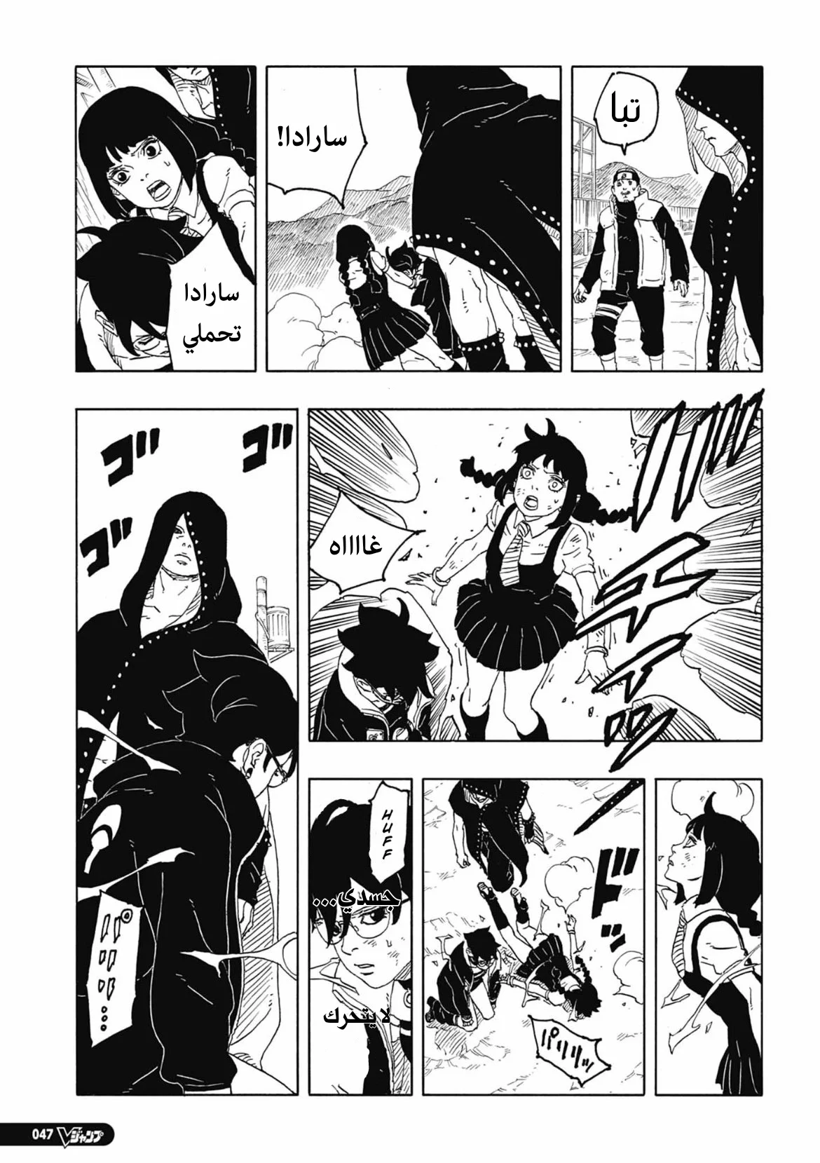 Read Boruto: Two Blue Vortex AR Manga Online
