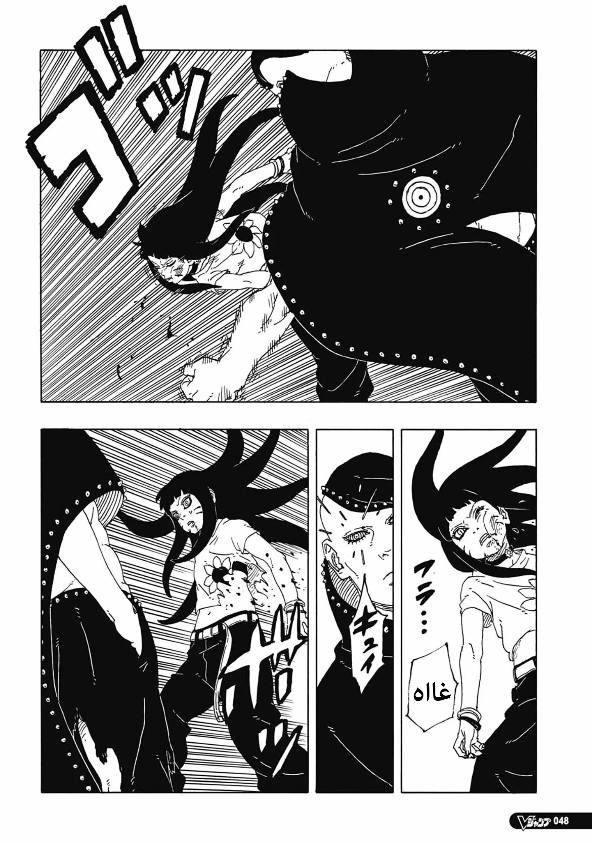 Read Boruto: Two Blue Vortex AR Manga Online