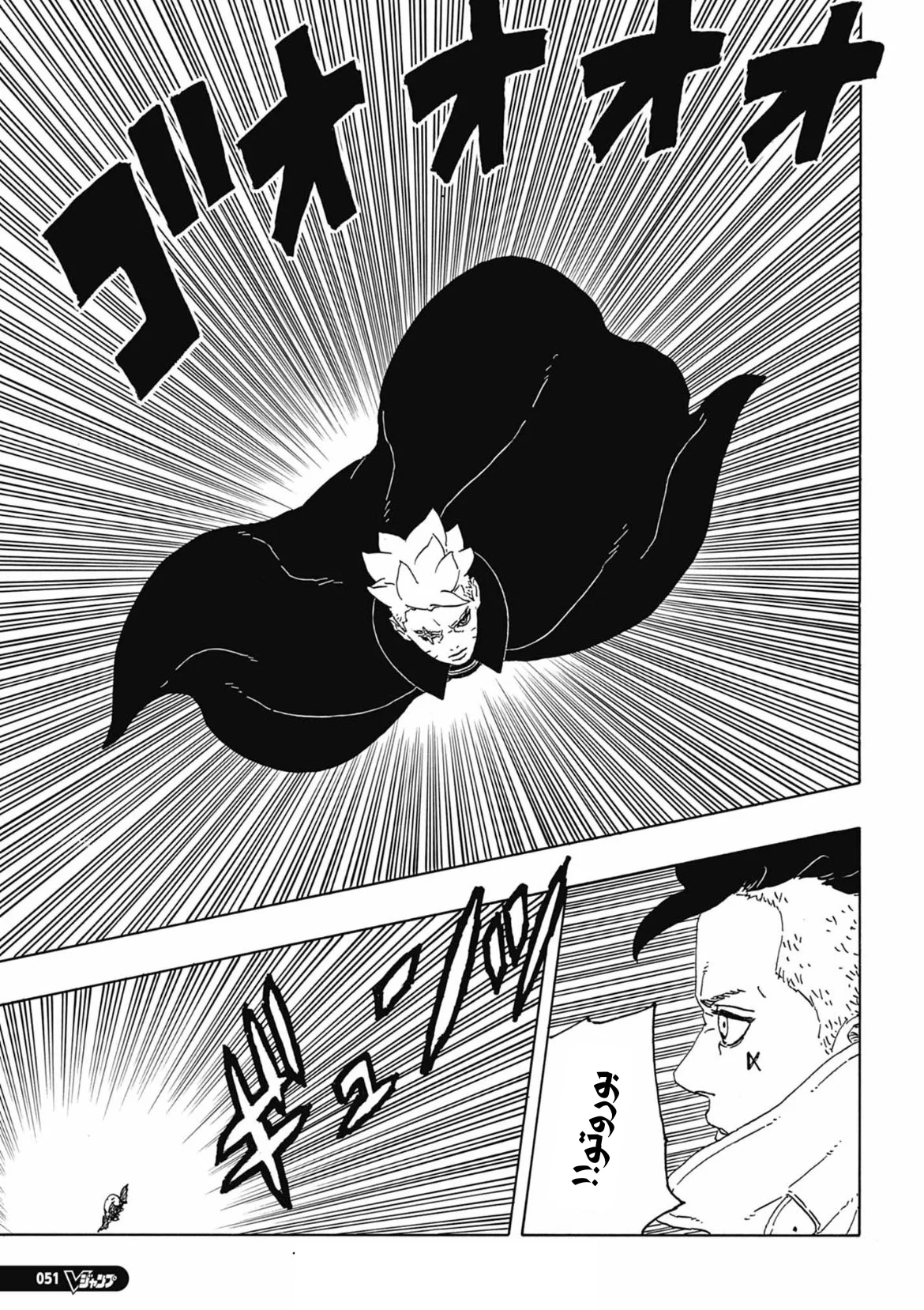 Read Boruto: Two Blue Vortex AR Manga Online