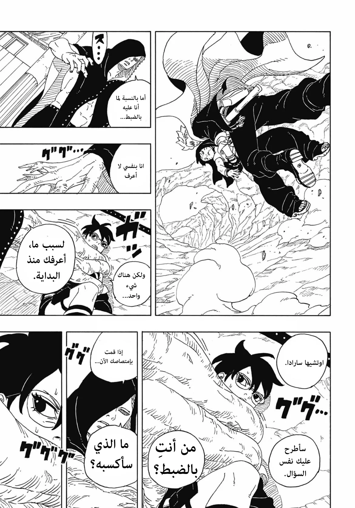 Read Boruto: Two Blue Vortex AR Manga Online