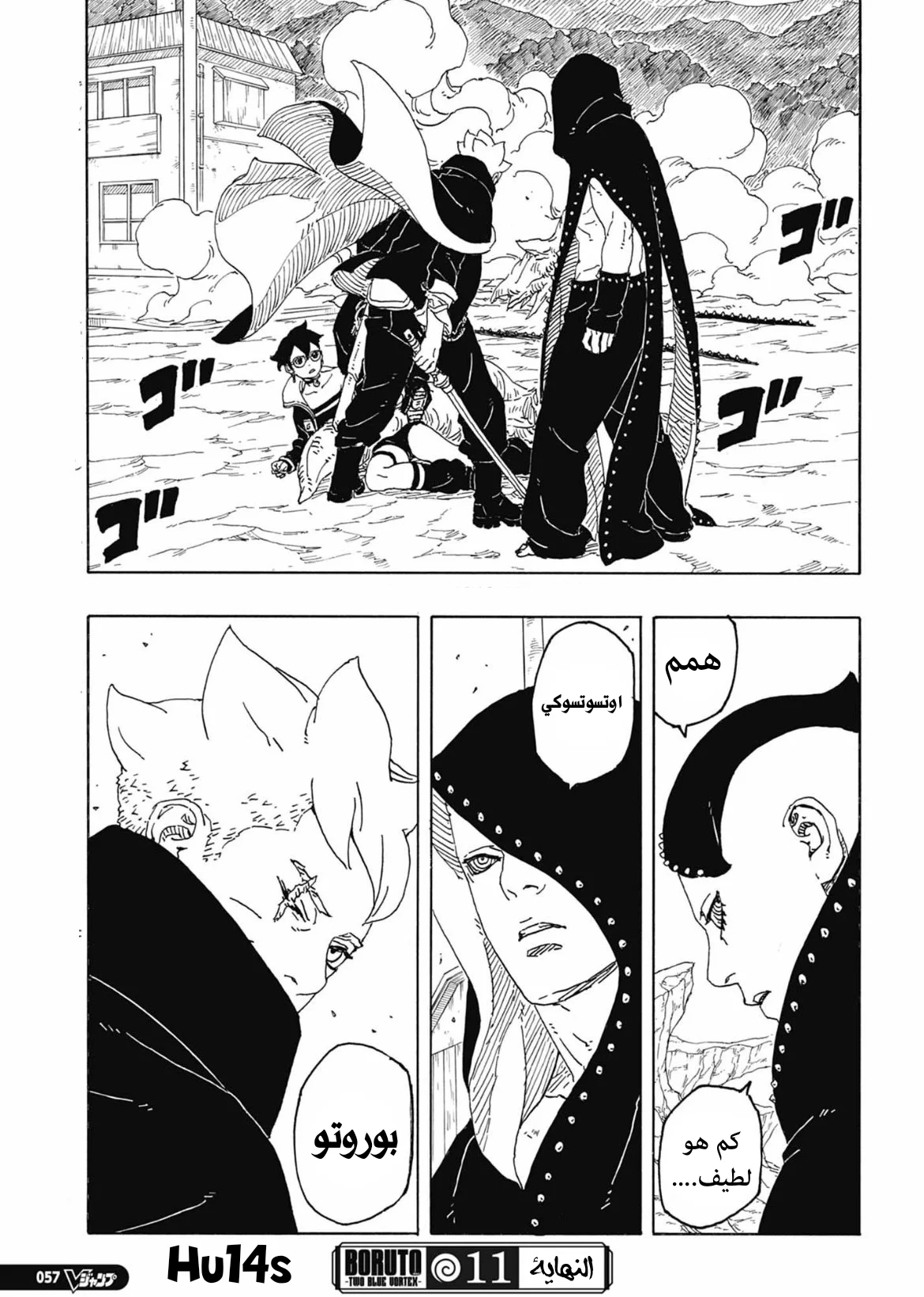 Read Boruto: Two Blue Vortex AR Manga Online