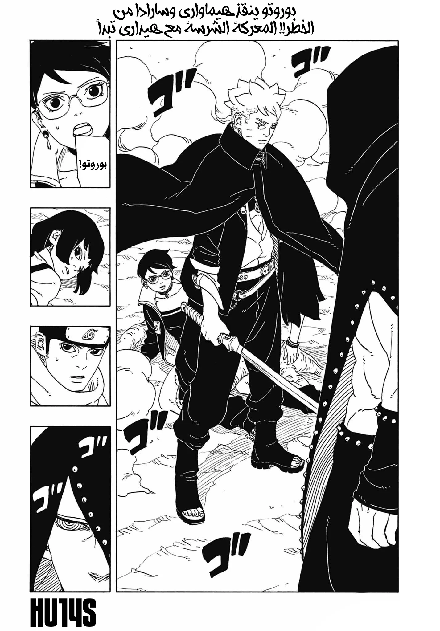 Read Boruto: Two Blue Vortex AR Manga Online