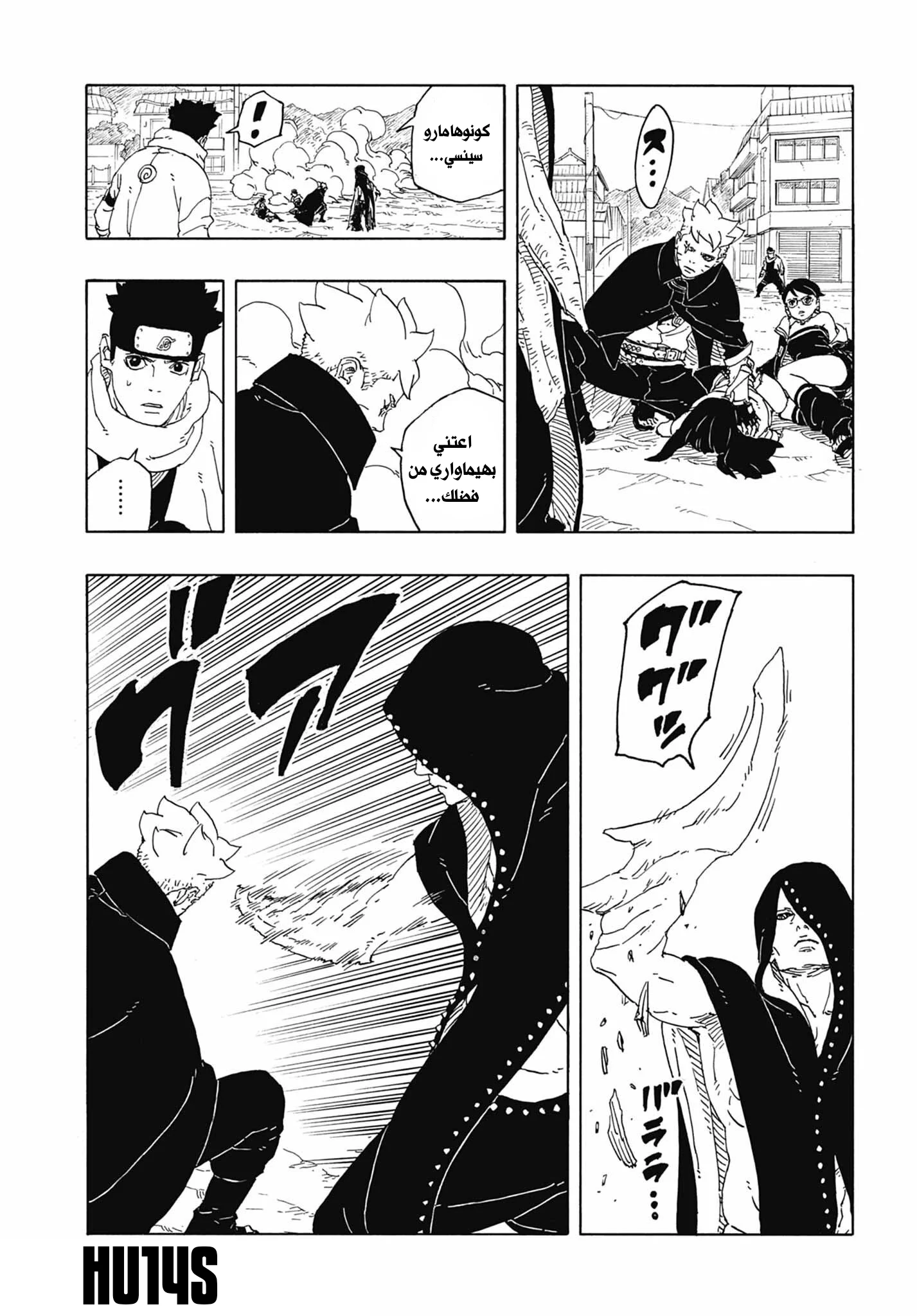 Read Boruto: Two Blue Vortex AR Manga Online