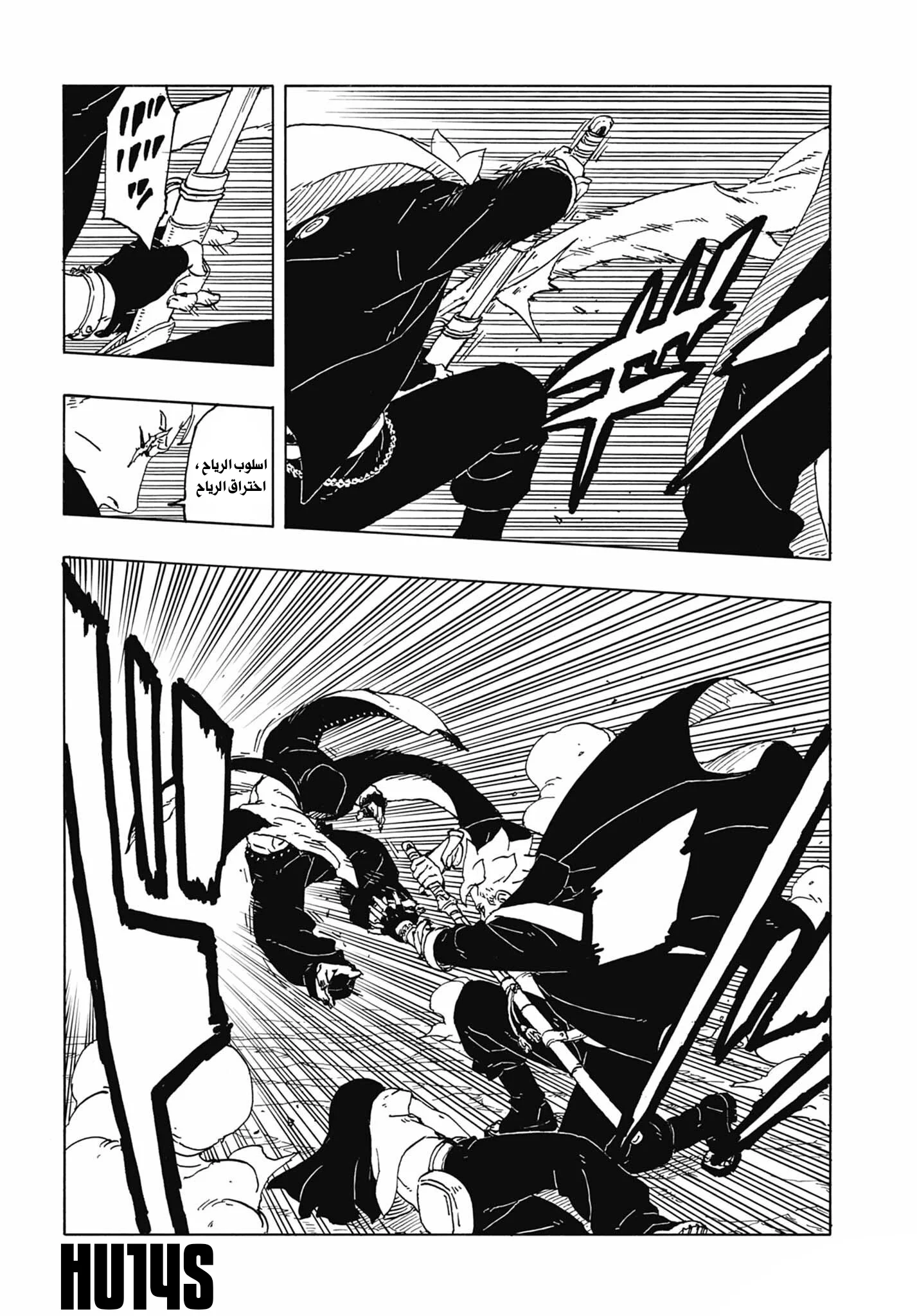 Read Boruto: Two Blue Vortex AR Manga Online