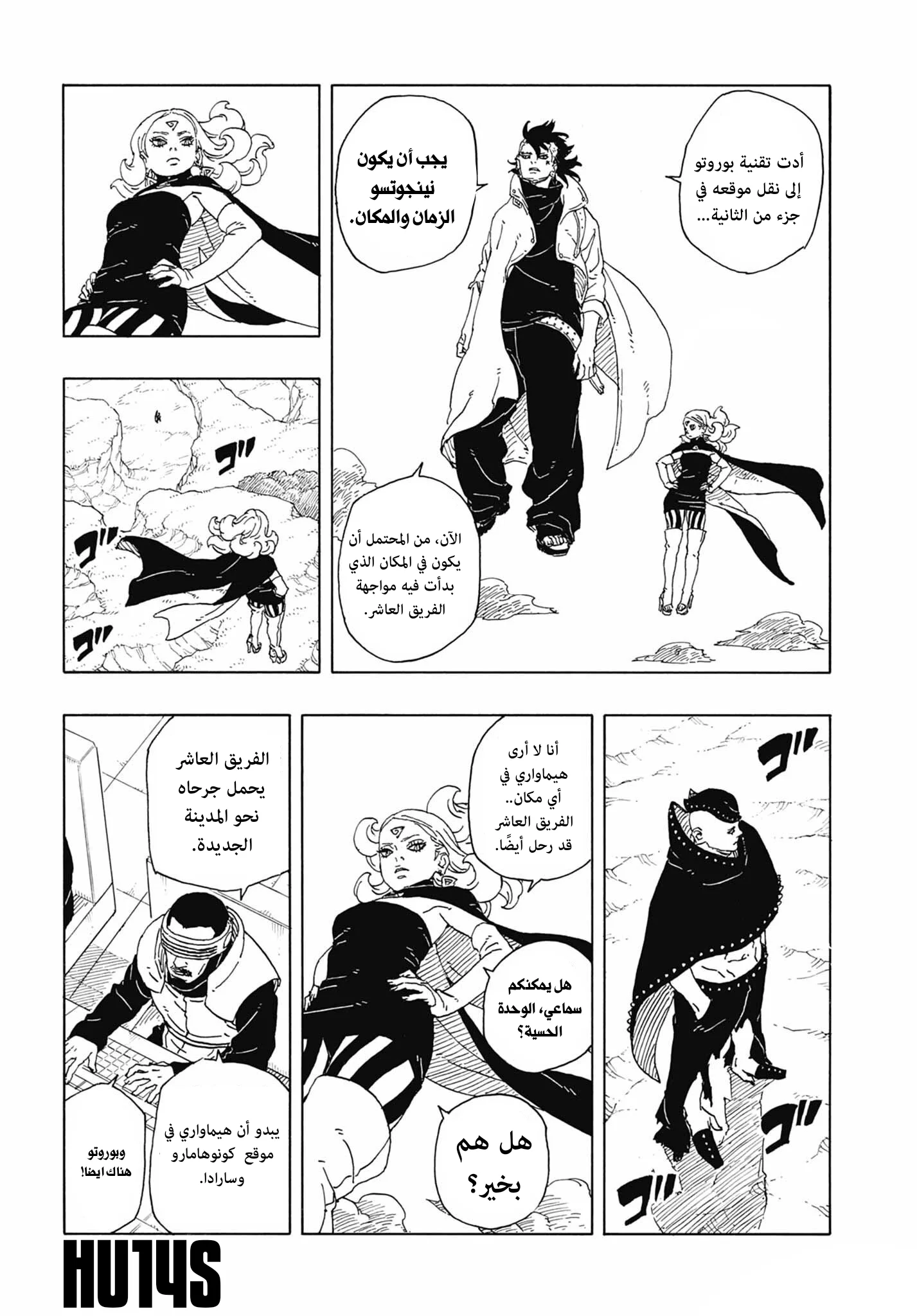 Read Boruto: Two Blue Vortex AR Manga Online
