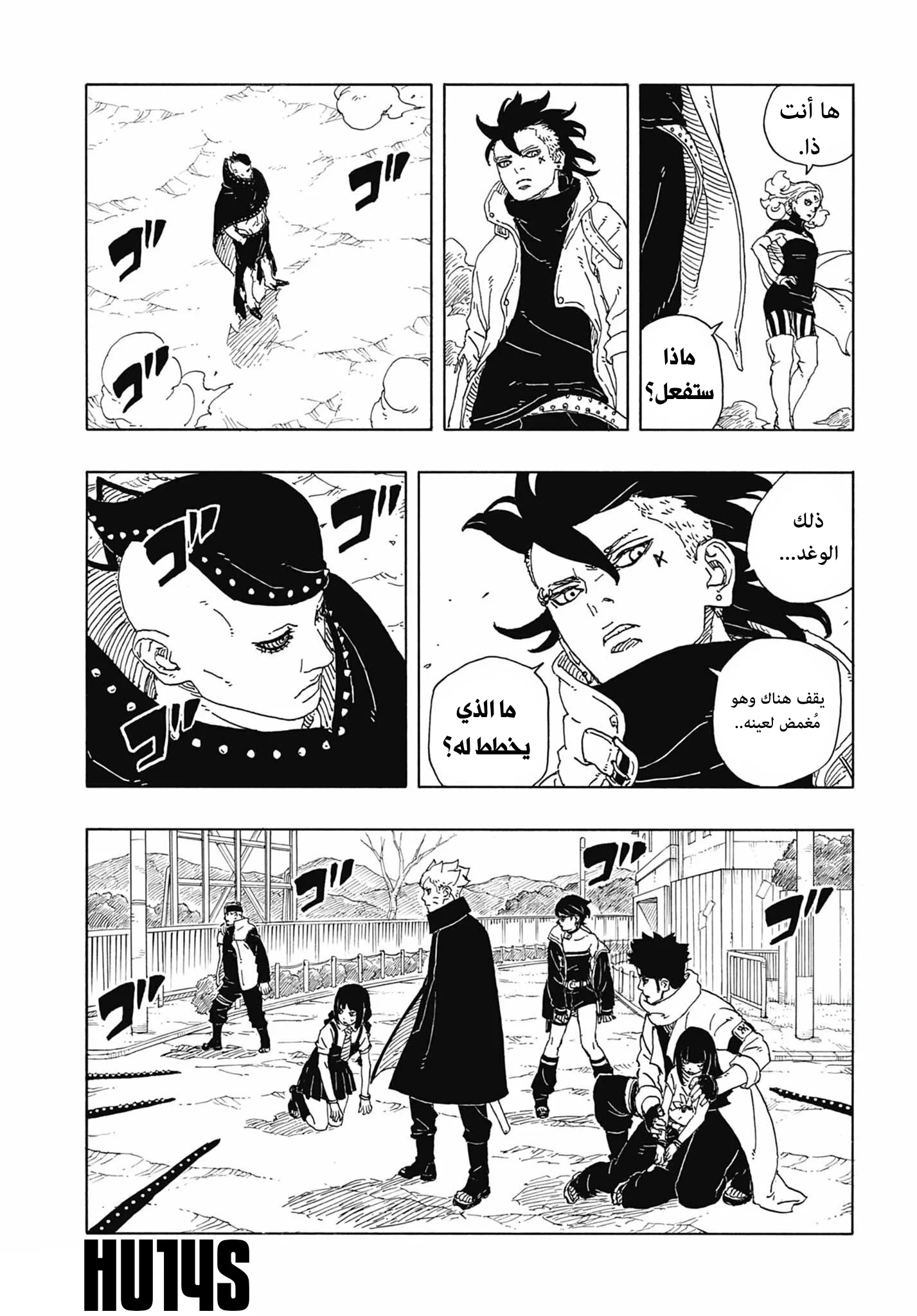 Read Boruto: Two Blue Vortex AR Manga Online