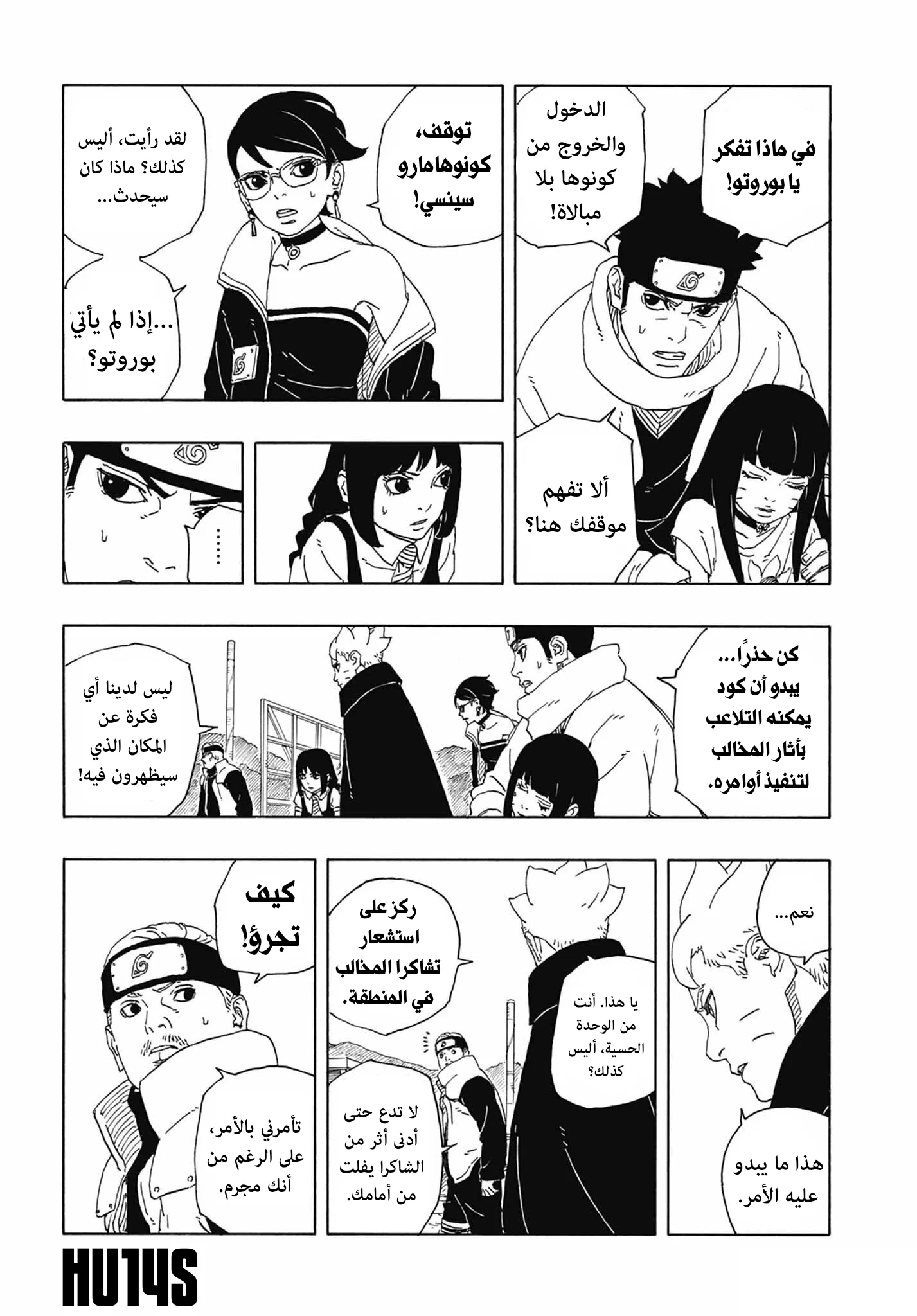 Read Boruto: Two Blue Vortex AR Manga Online