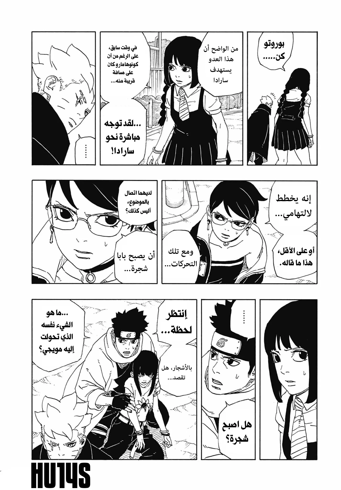 Read Boruto: Two Blue Vortex AR Manga Online