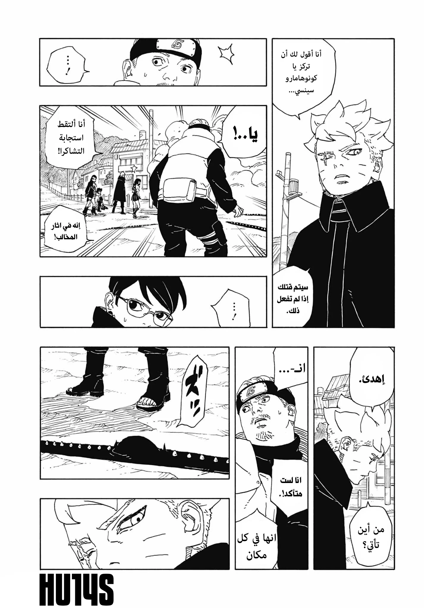 Read Boruto: Two Blue Vortex AR Manga Online