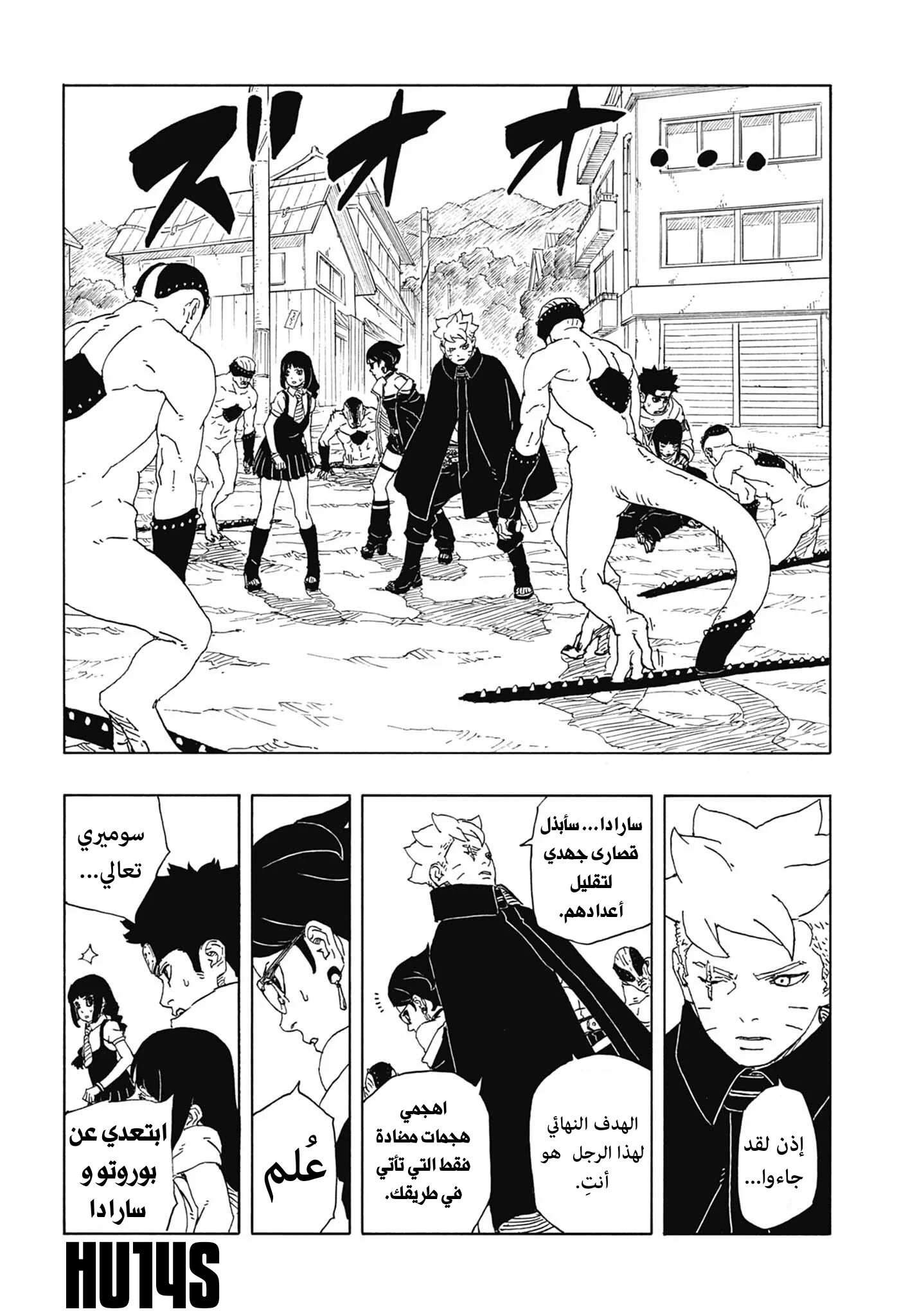 Read Boruto: Two Blue Vortex AR Manga Online