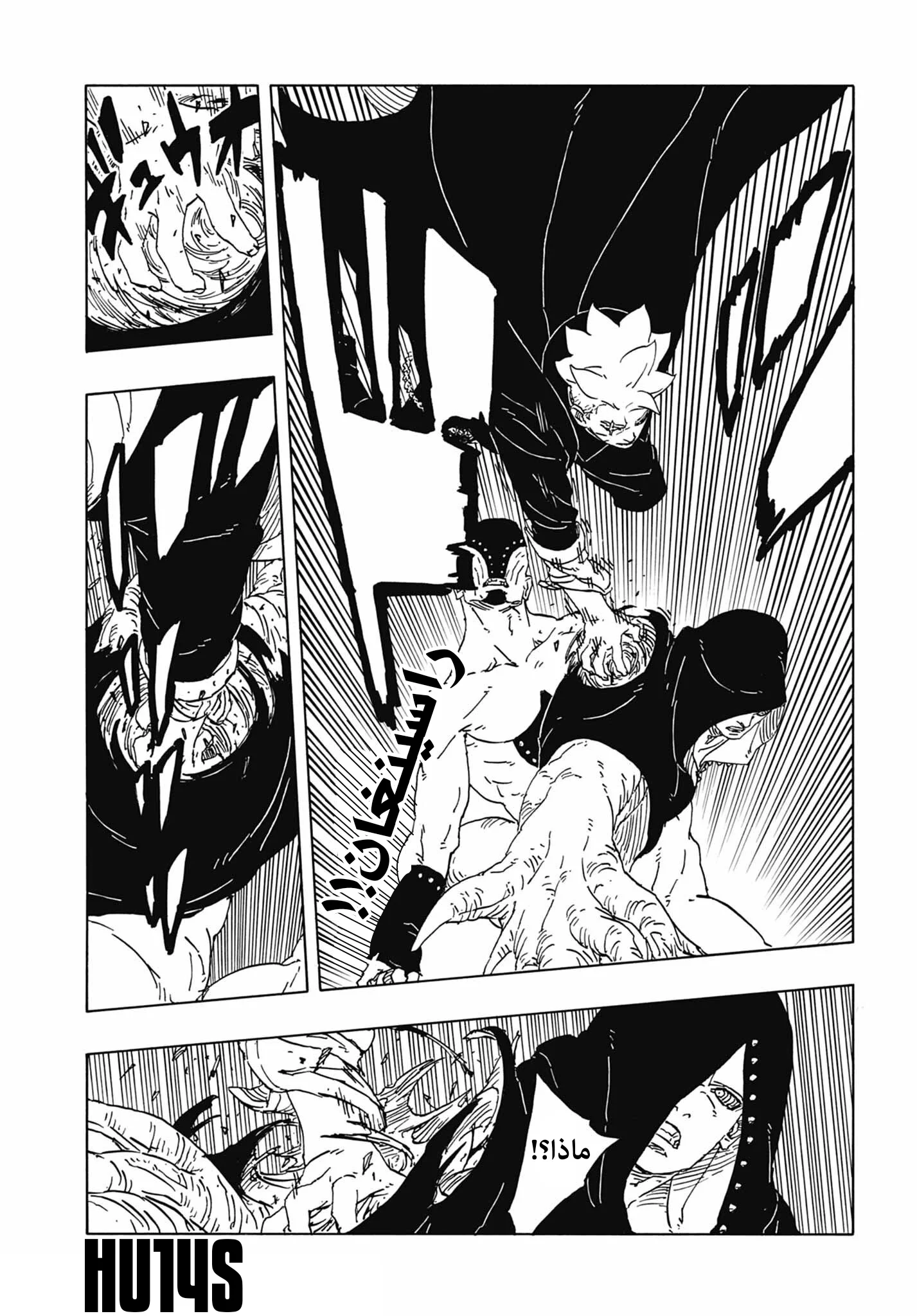 Read Boruto: Two Blue Vortex AR Manga Online