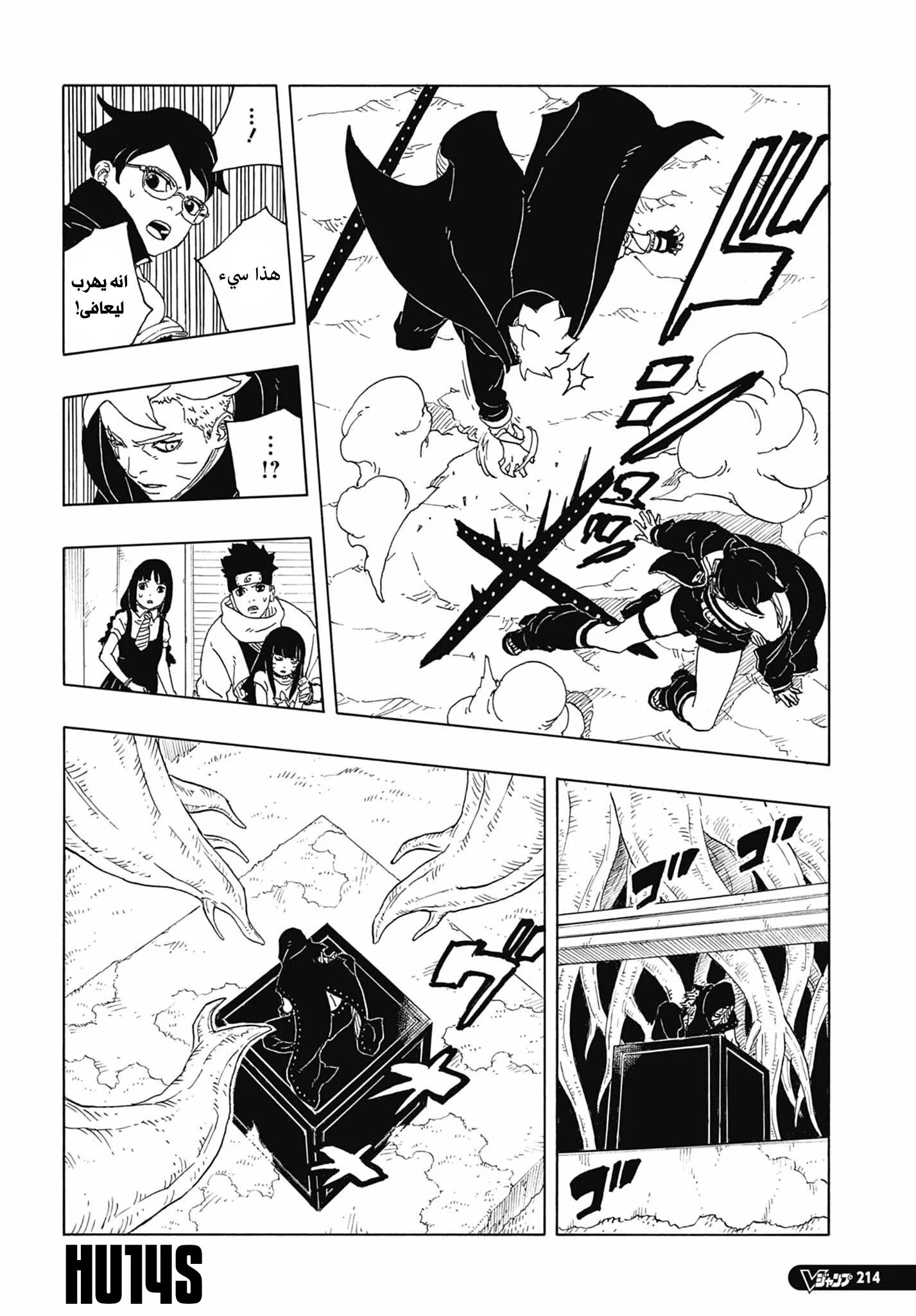 Read Boruto: Two Blue Vortex AR Manga Online