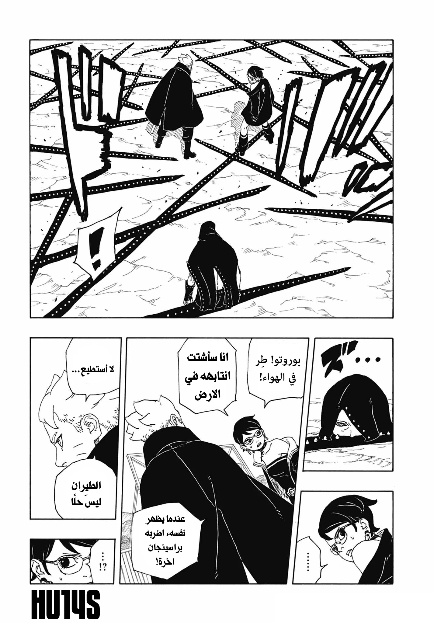 Read Boruto: Two Blue Vortex AR Manga Online