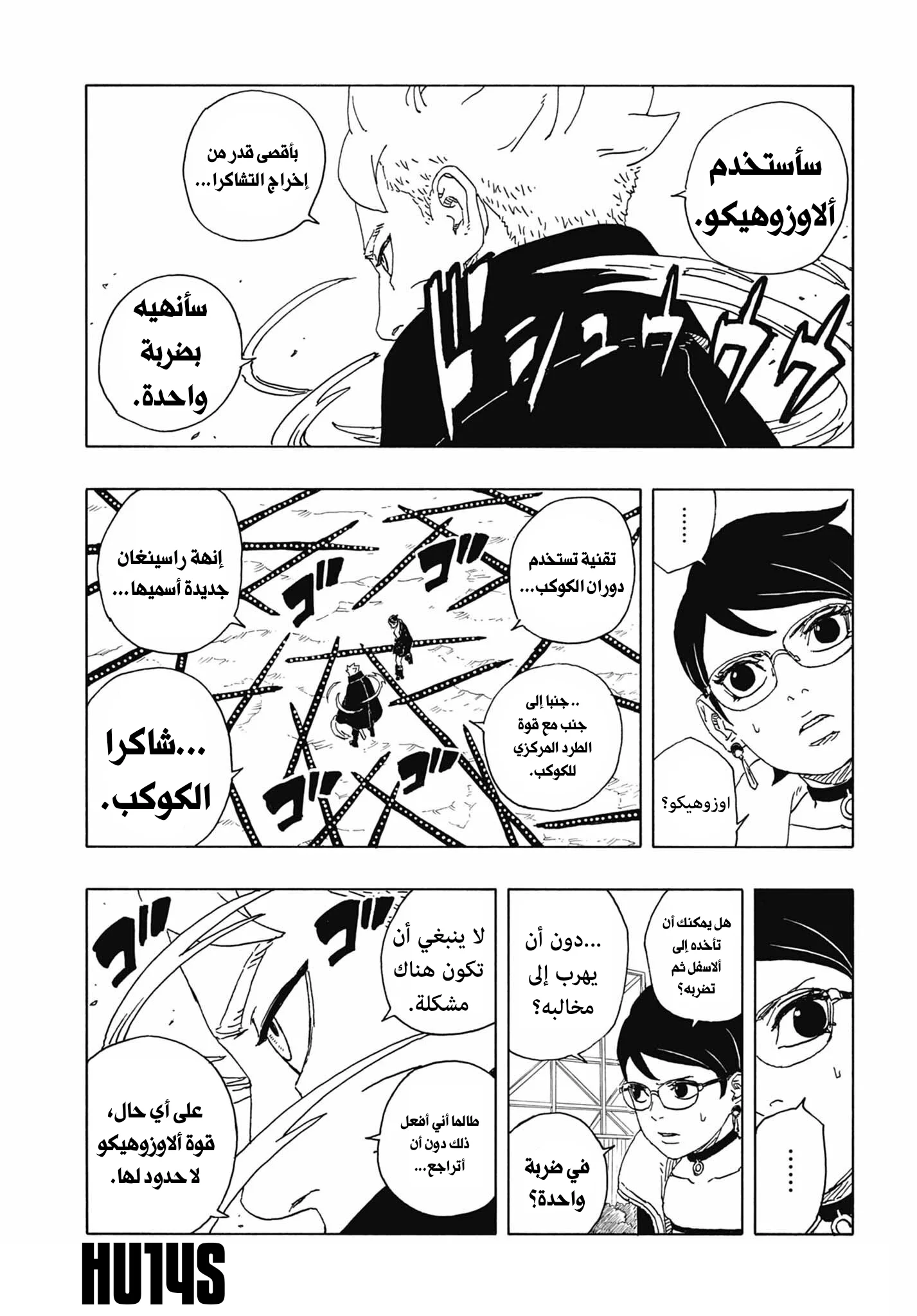 Read Boruto: Two Blue Vortex AR Manga Online