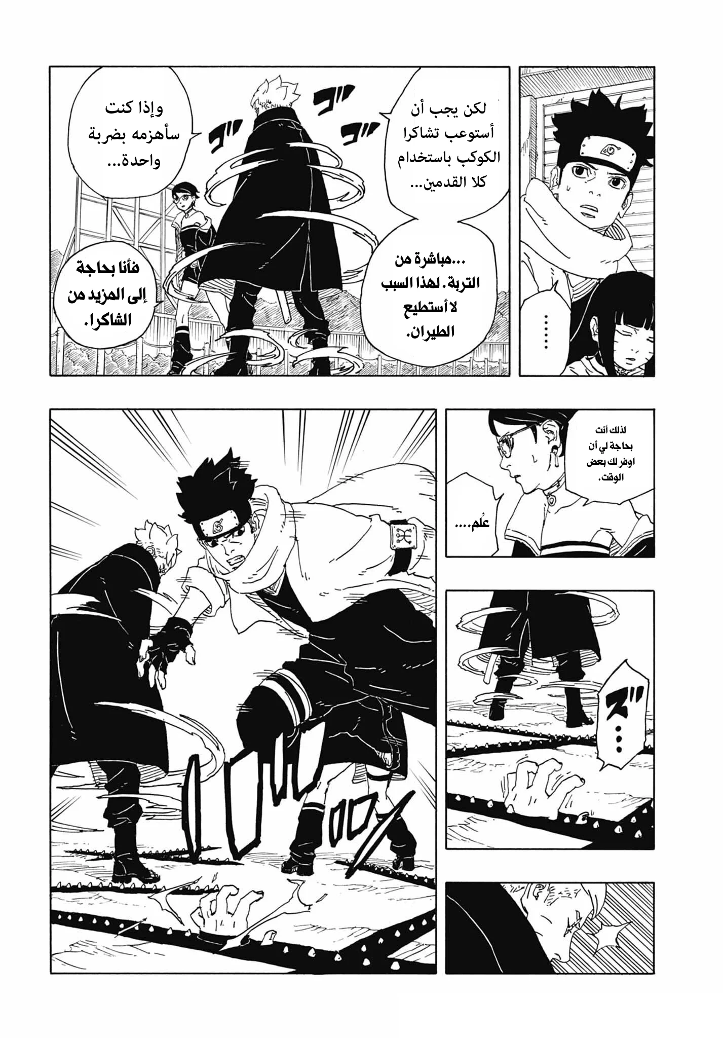 Read Boruto: Two Blue Vortex AR Manga Online