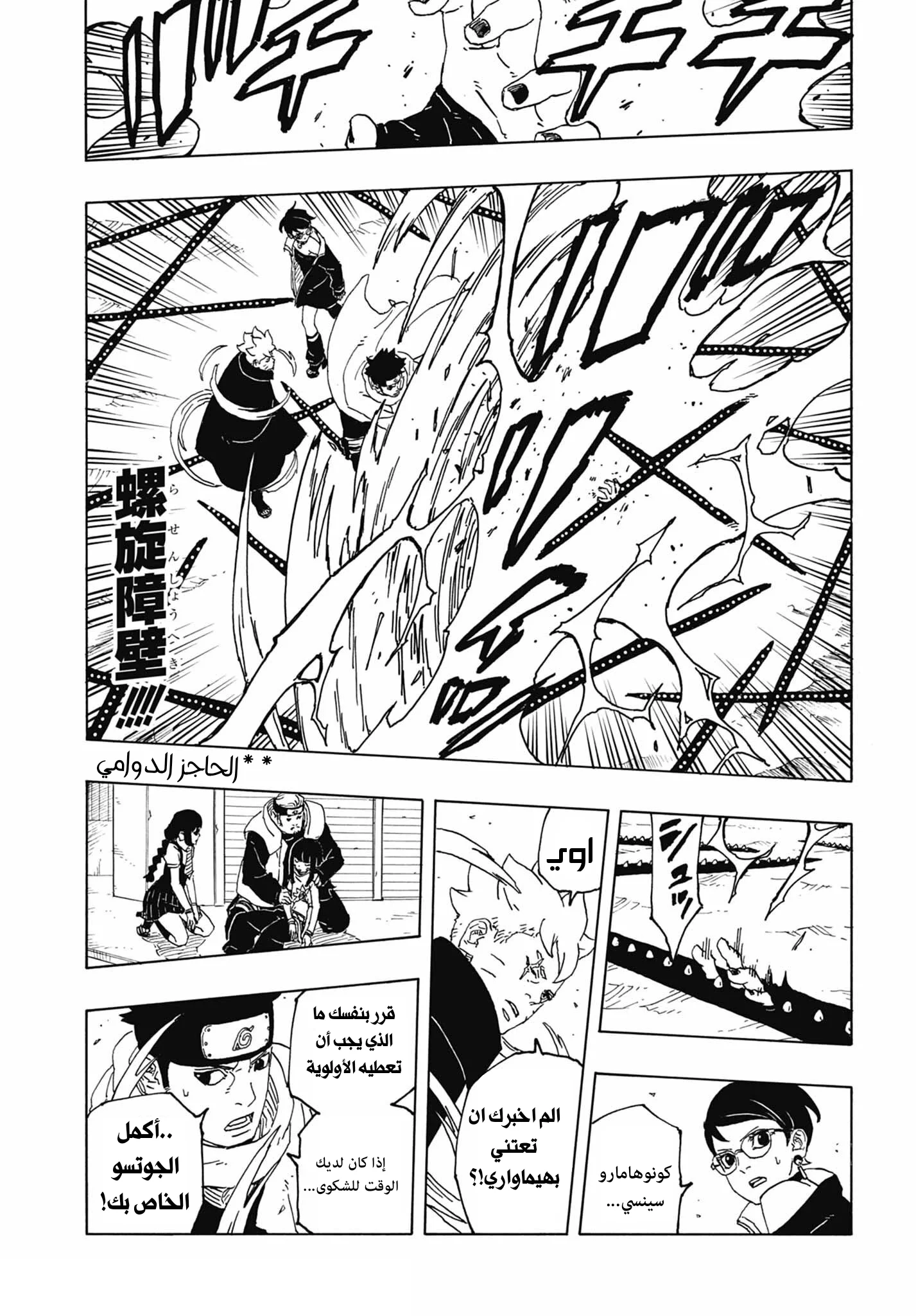 Read Boruto: Two Blue Vortex AR Manga Online