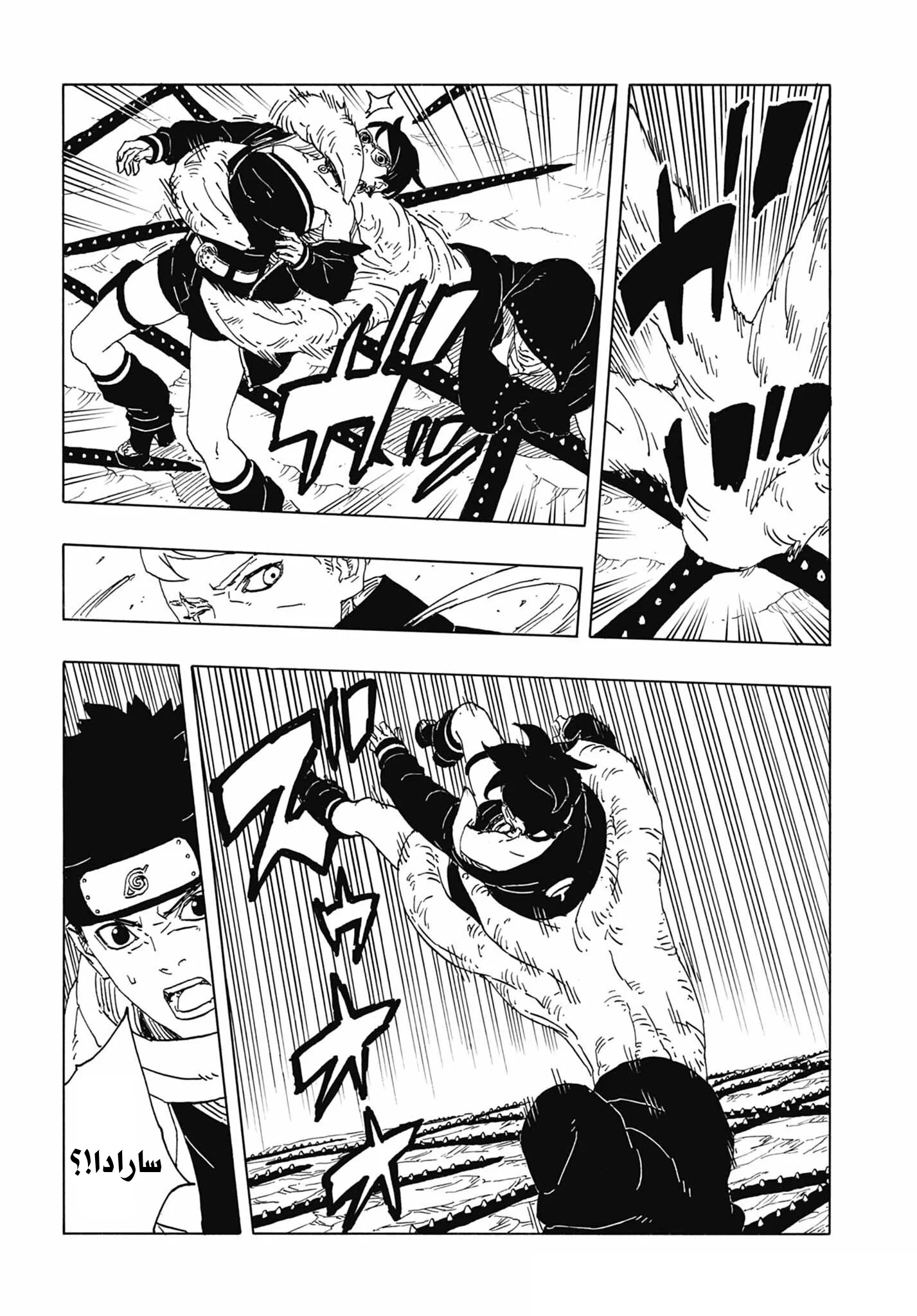 Read Boruto: Two Blue Vortex AR Manga Online