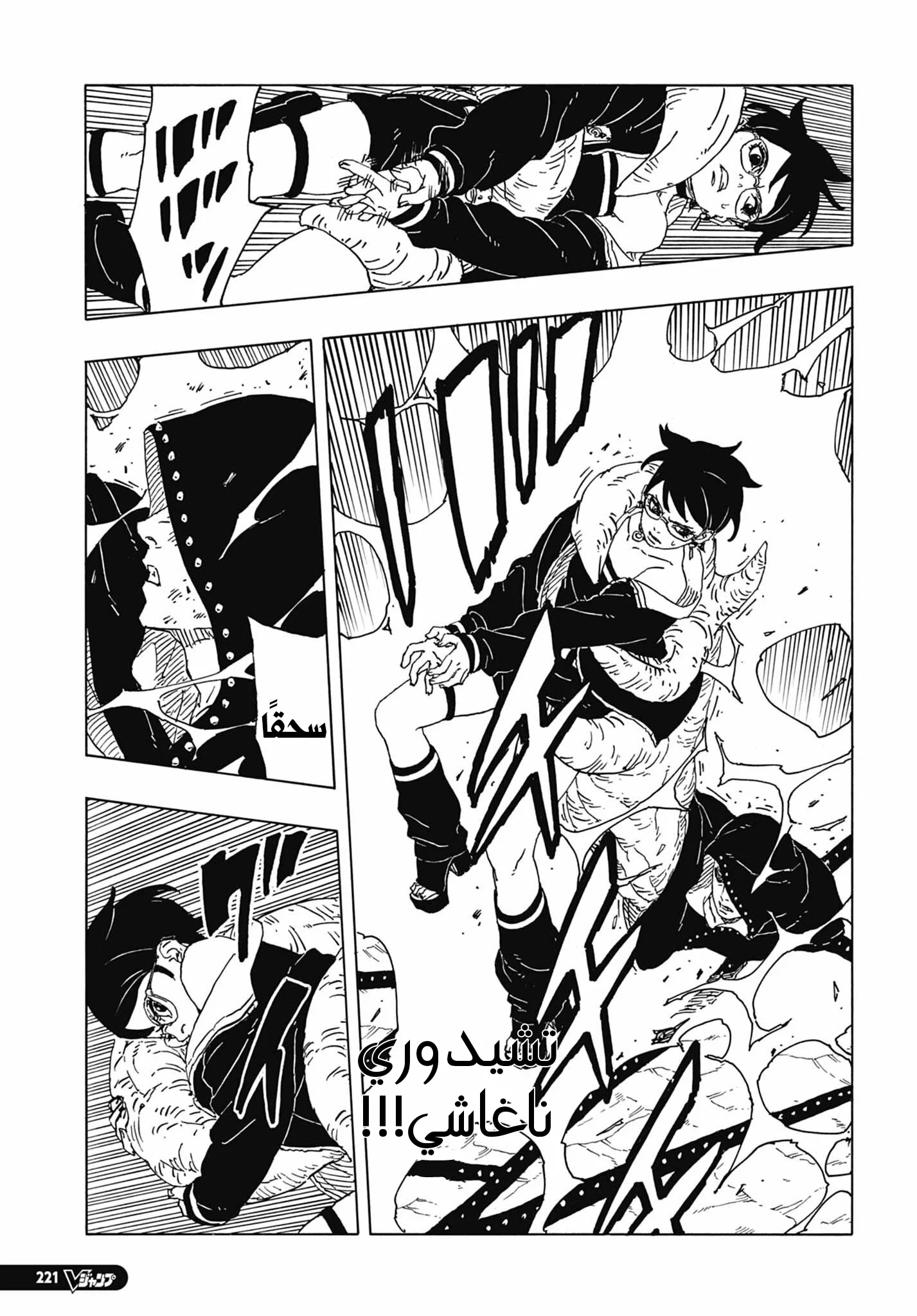 Read Boruto: Two Blue Vortex AR Manga Online