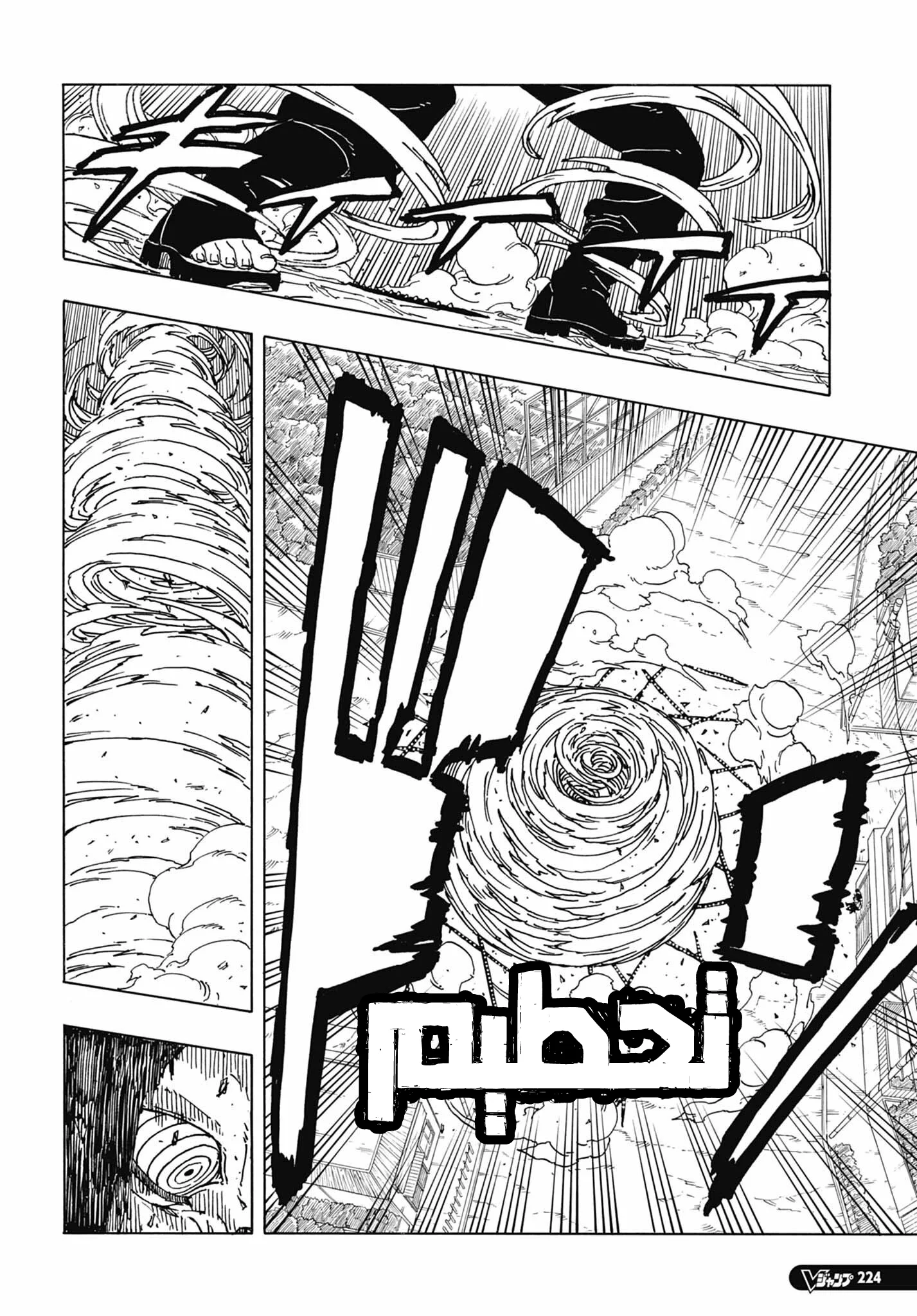 Read Boruto: Two Blue Vortex AR Manga Online
