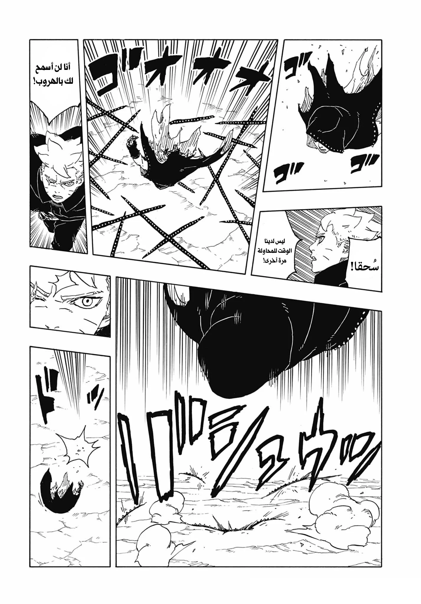 Read Boruto: Two Blue Vortex AR Manga Online