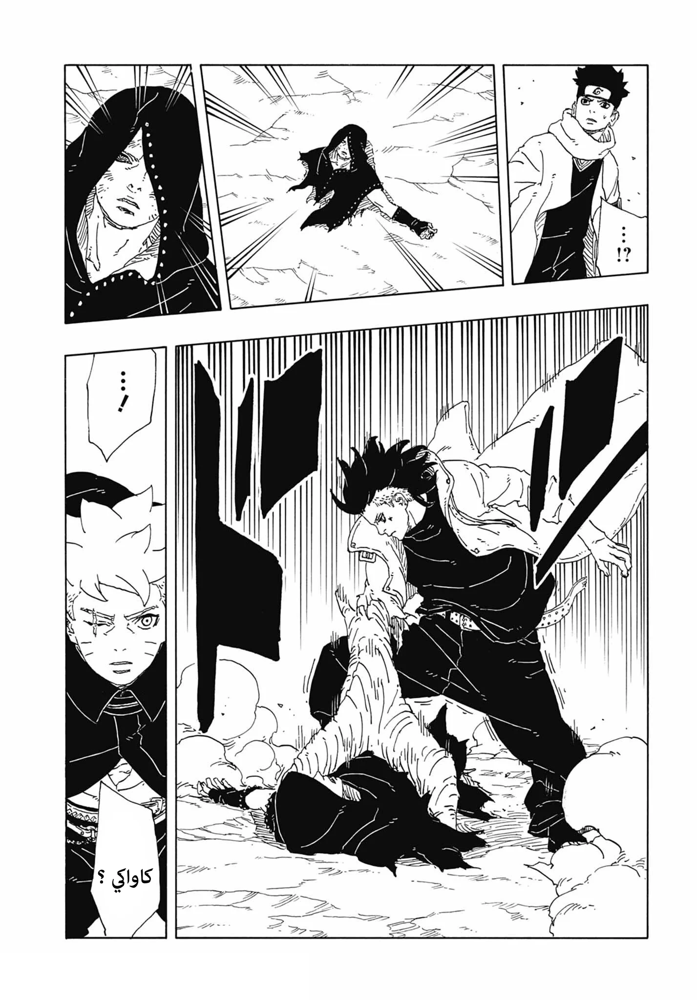 Read Boruto: Two Blue Vortex AR Manga Online