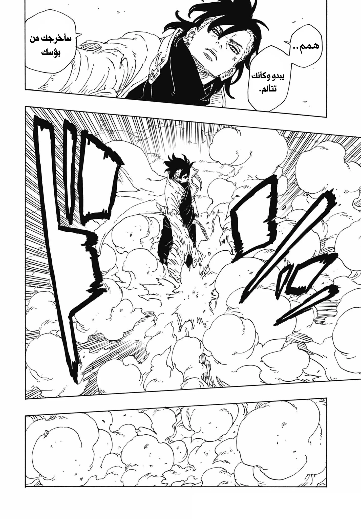 Read Boruto: Two Blue Vortex AR Manga Online