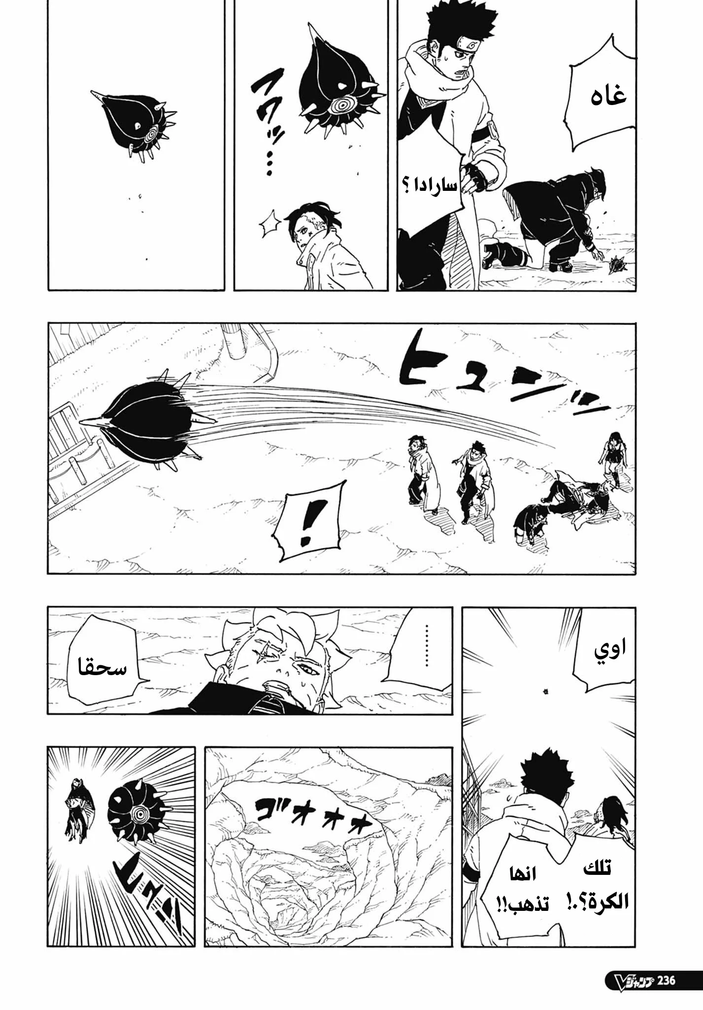 Read Boruto: Two Blue Vortex AR Manga Online