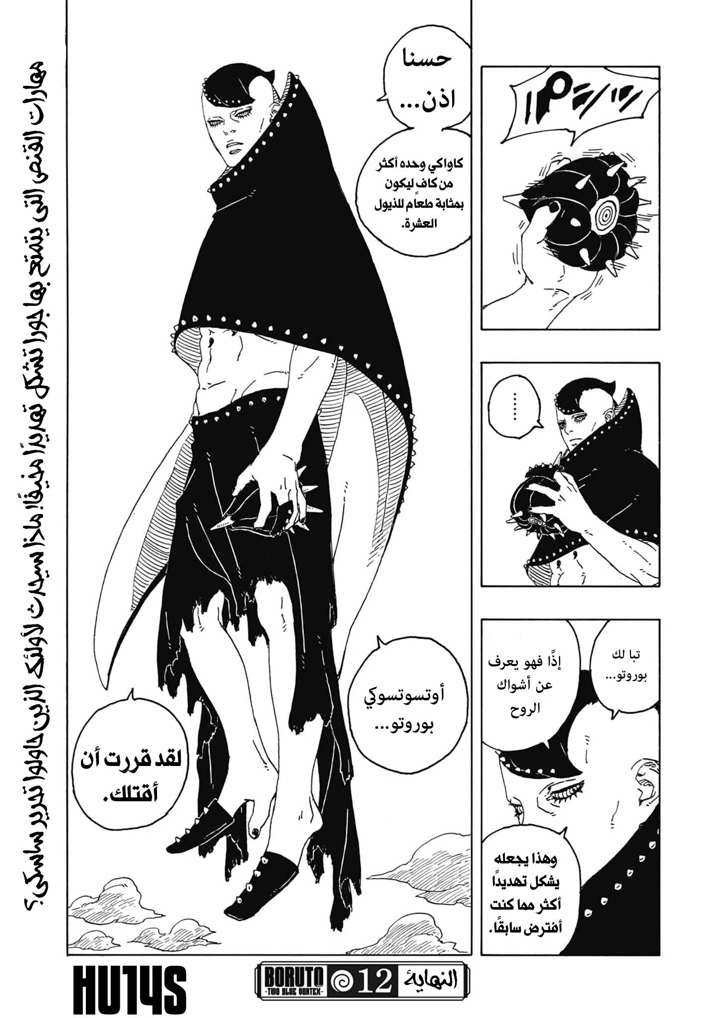 Read Boruto: Two Blue Vortex AR Manga Online