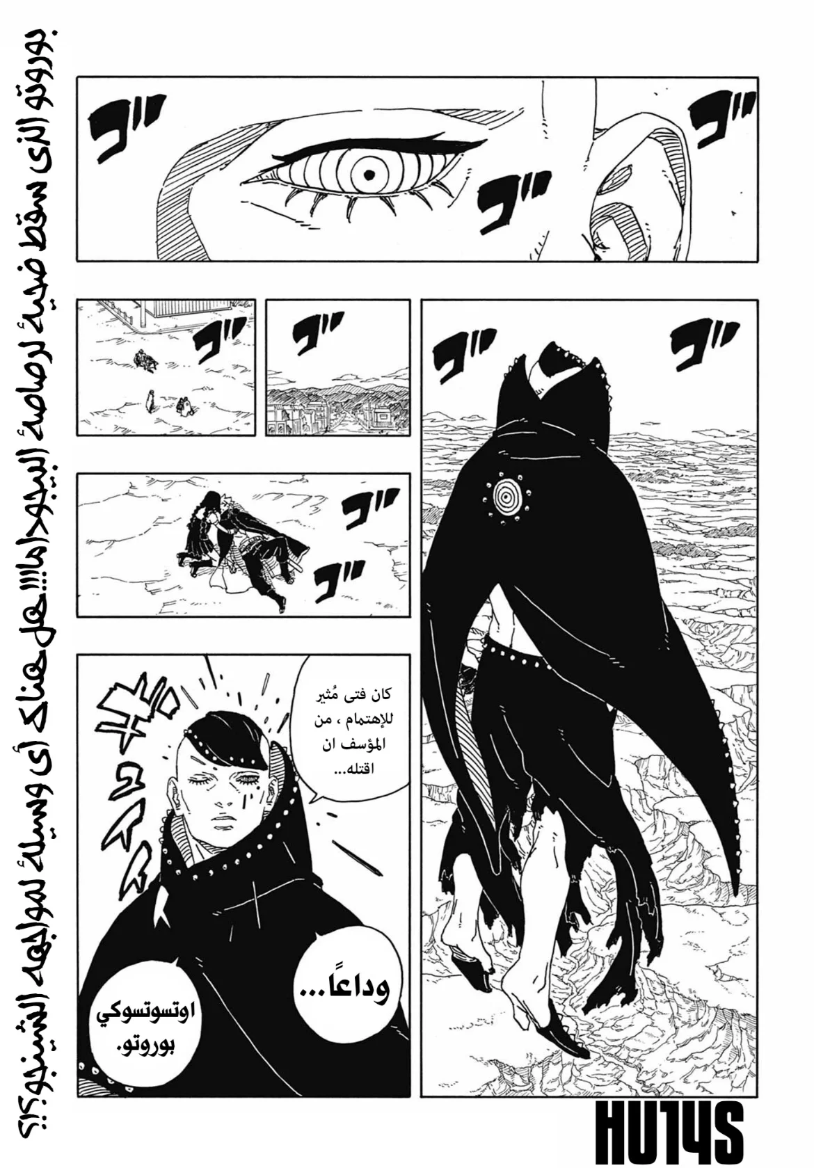 Read Boruto: Two Blue Vortex AR Manga Online