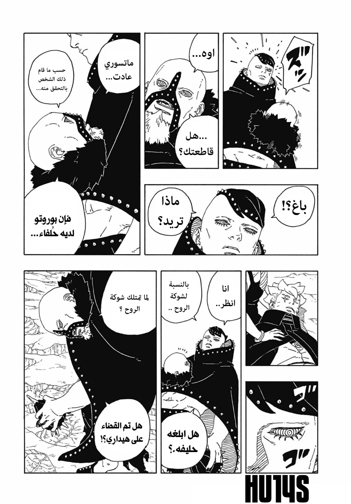 Read Boruto: Two Blue Vortex AR Manga Online