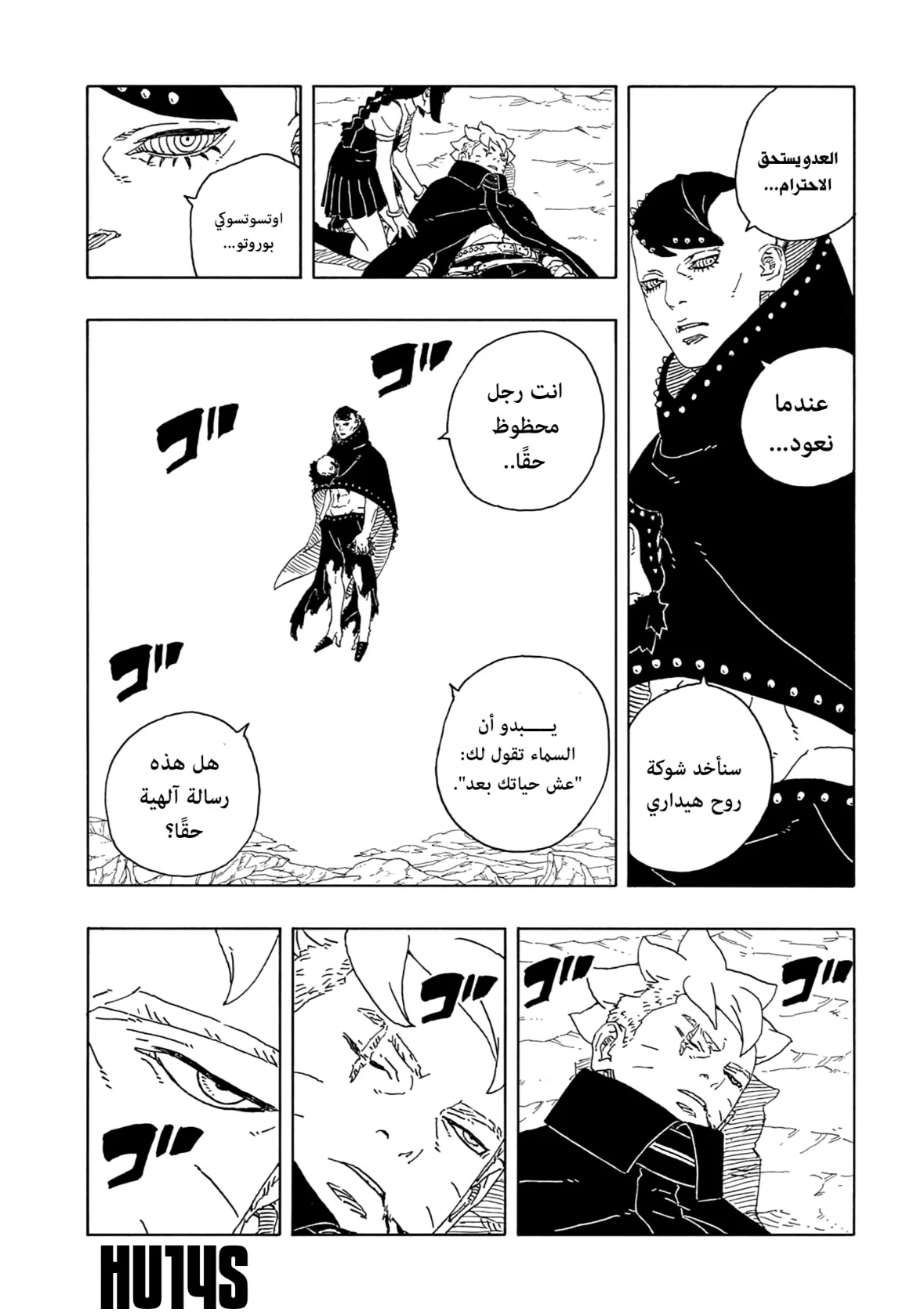 Read Boruto: Two Blue Vortex AR Manga Online
