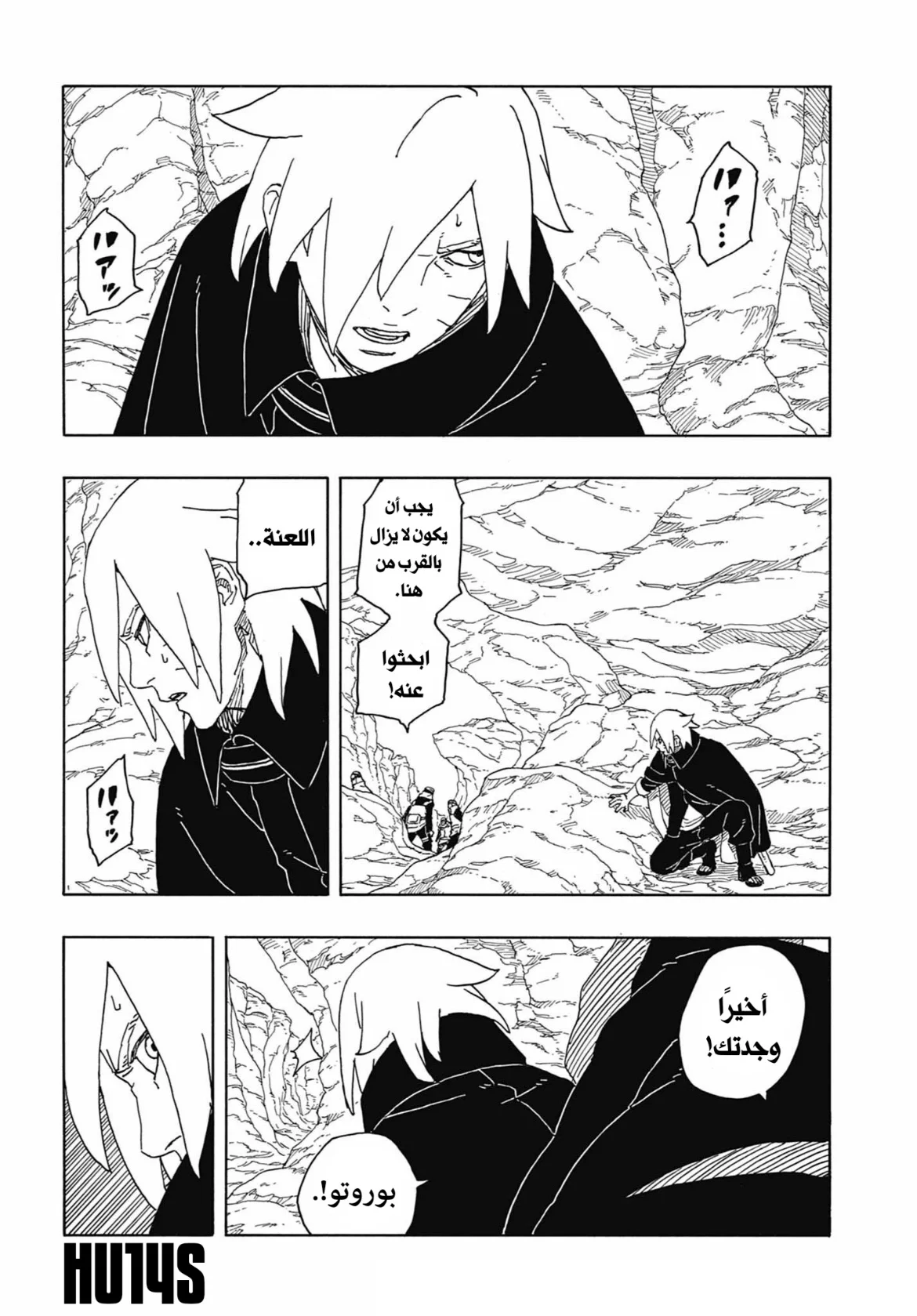 Read Boruto: Two Blue Vortex AR Manga Online