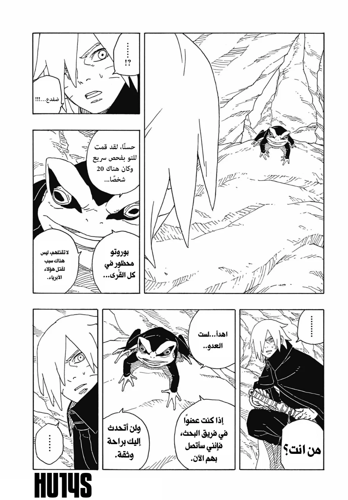 Read Boruto: Two Blue Vortex AR Manga Online
