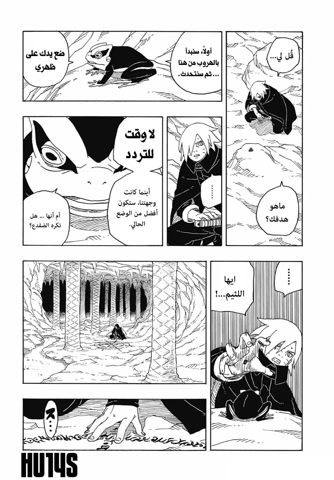 Read Boruto: Two Blue Vortex AR Manga Online