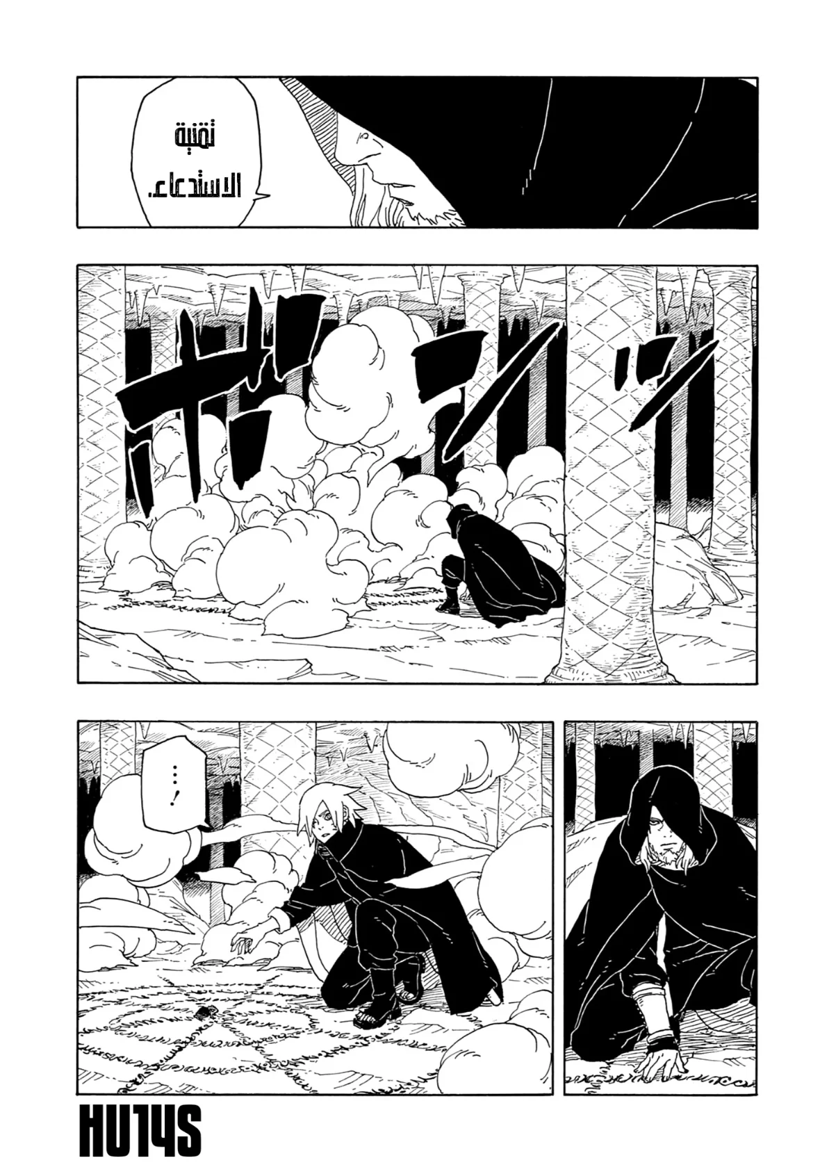 Read Boruto: Two Blue Vortex AR Manga Online