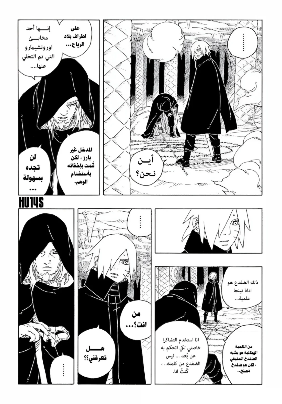 Read Boruto: Two Blue Vortex AR Manga Online