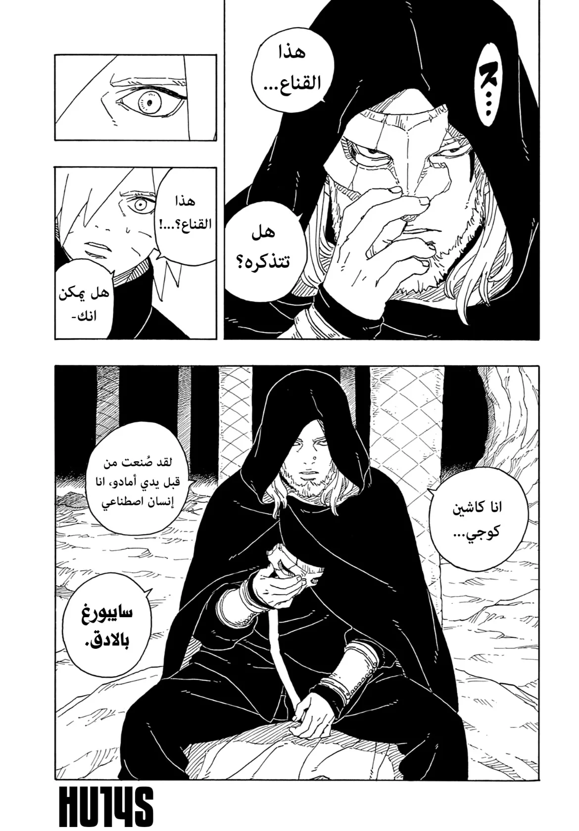 Read Boruto: Two Blue Vortex AR Manga Online