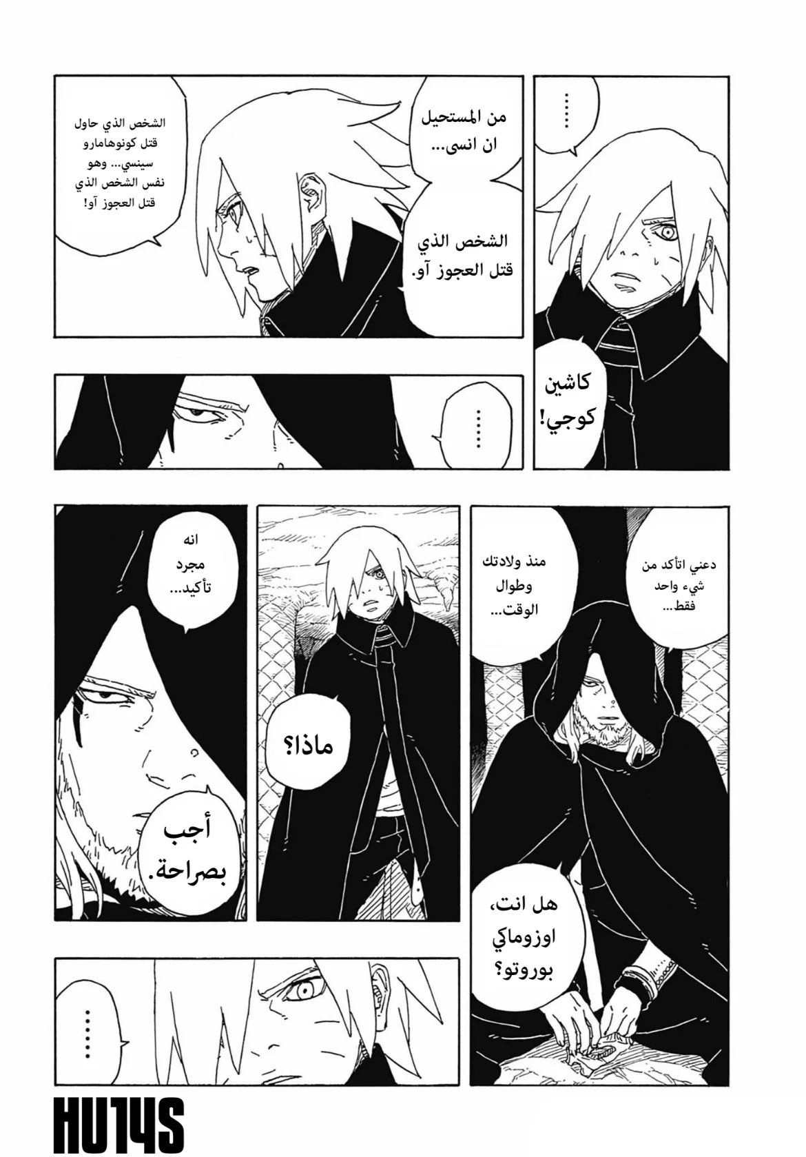 Read Boruto: Two Blue Vortex AR Manga Online