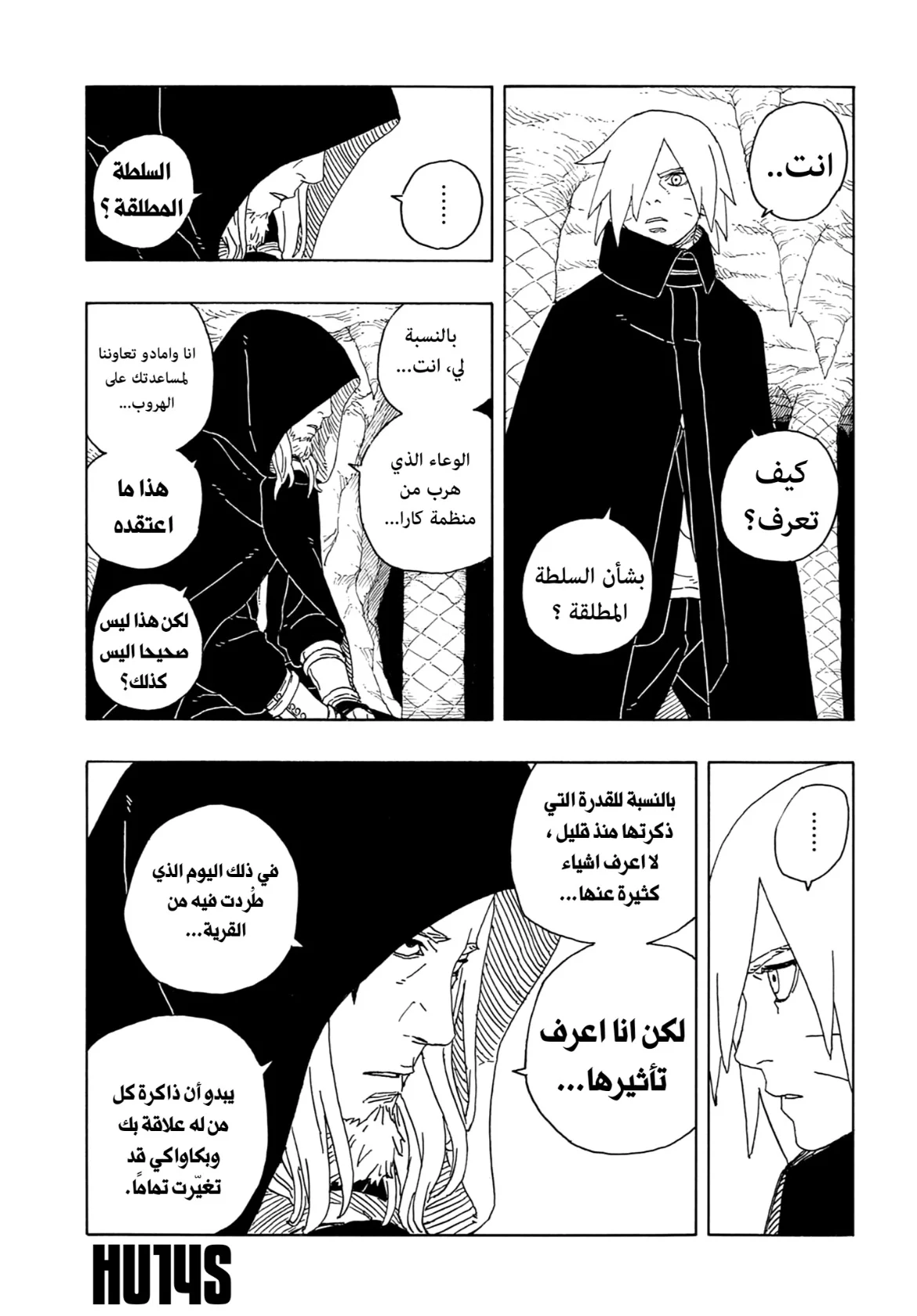 Read Boruto: Two Blue Vortex AR Manga Online