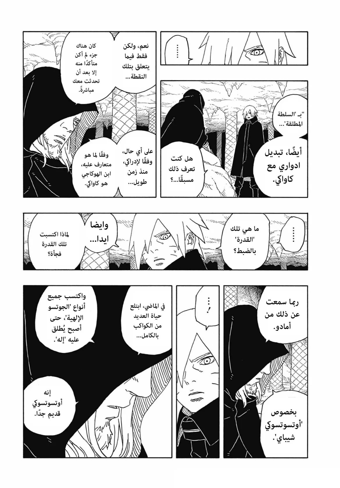 Read Boruto: Two Blue Vortex AR Manga Online