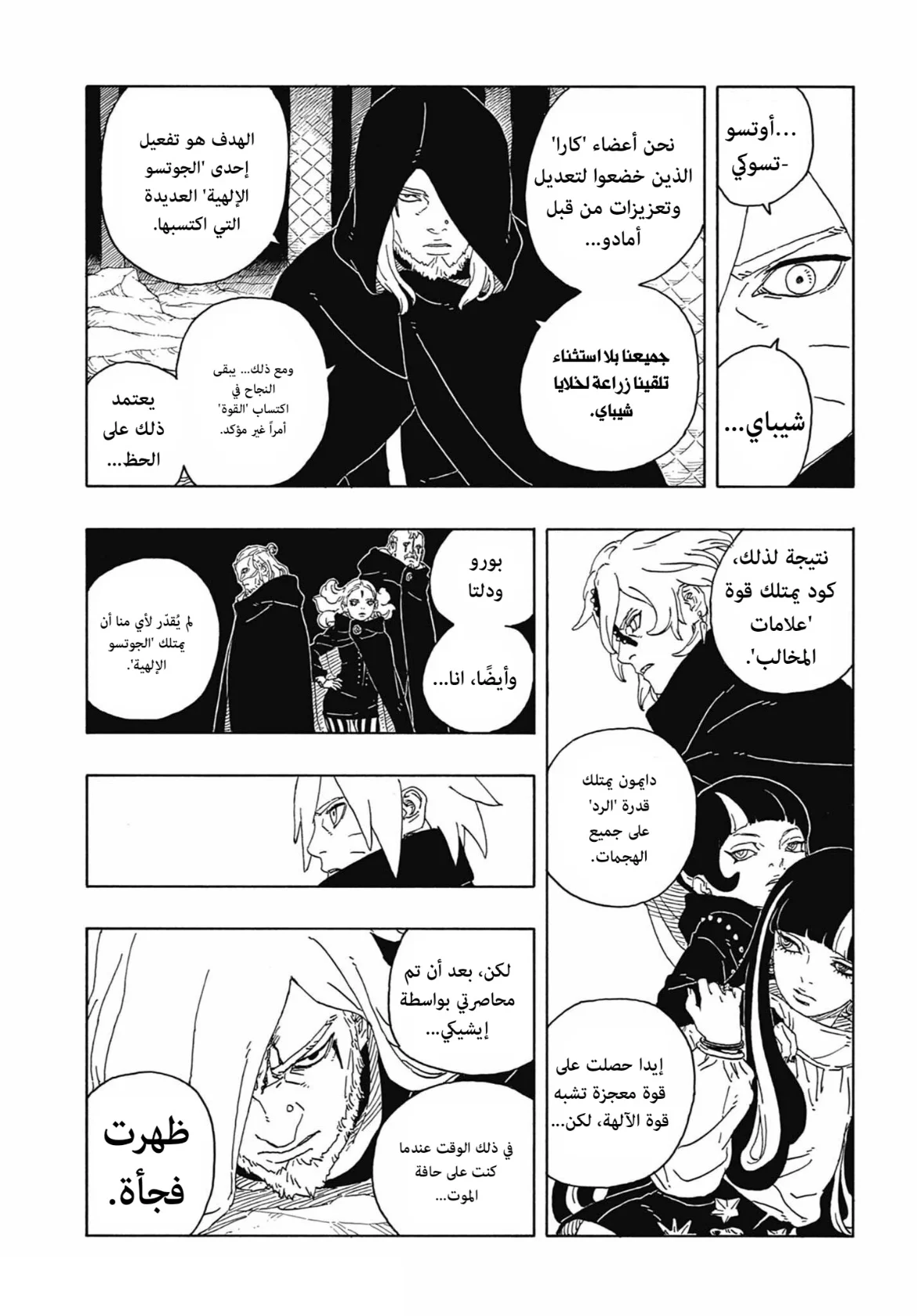 Read Boruto: Two Blue Vortex AR Manga Online