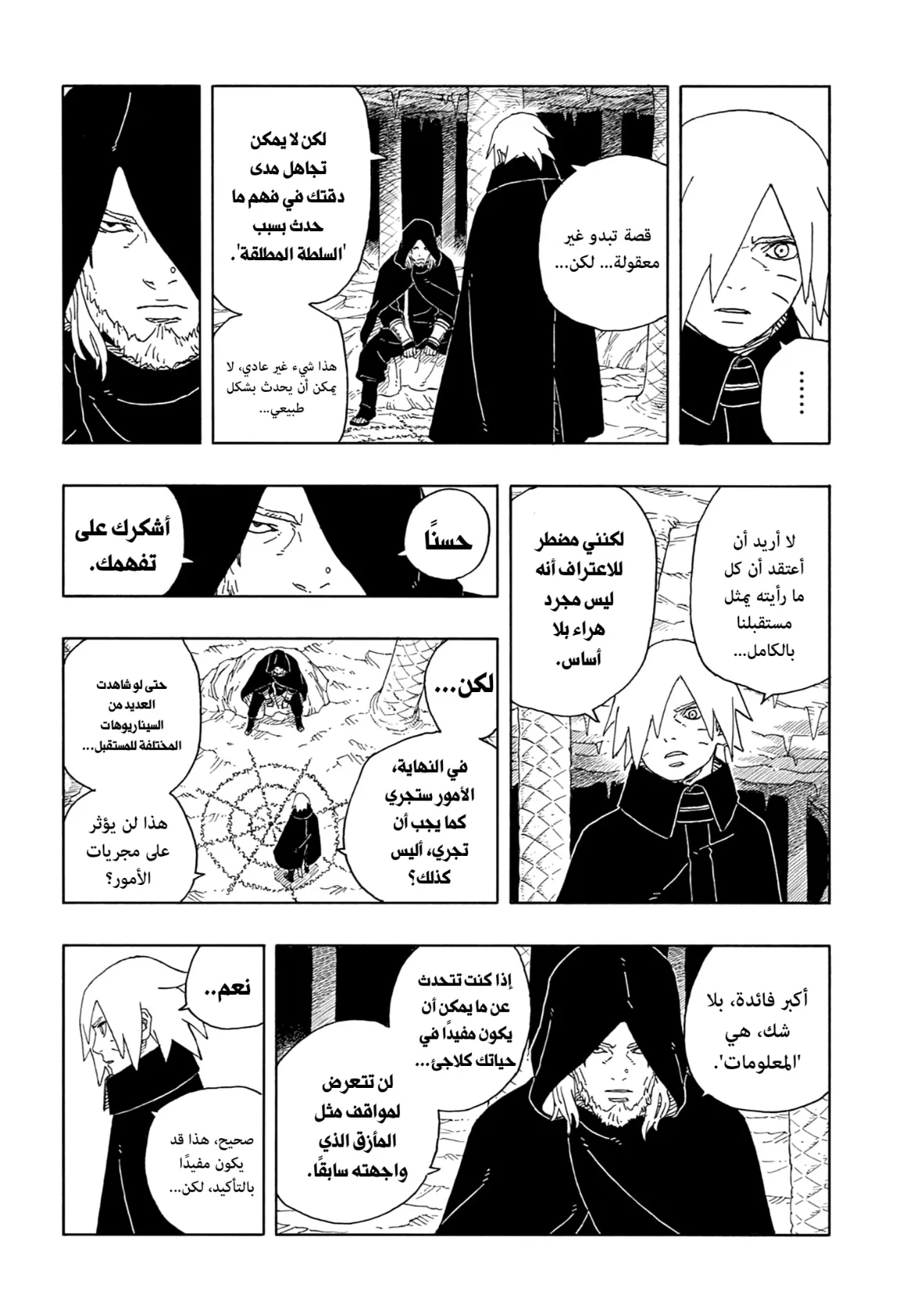 Read Boruto: Two Blue Vortex AR Manga Online