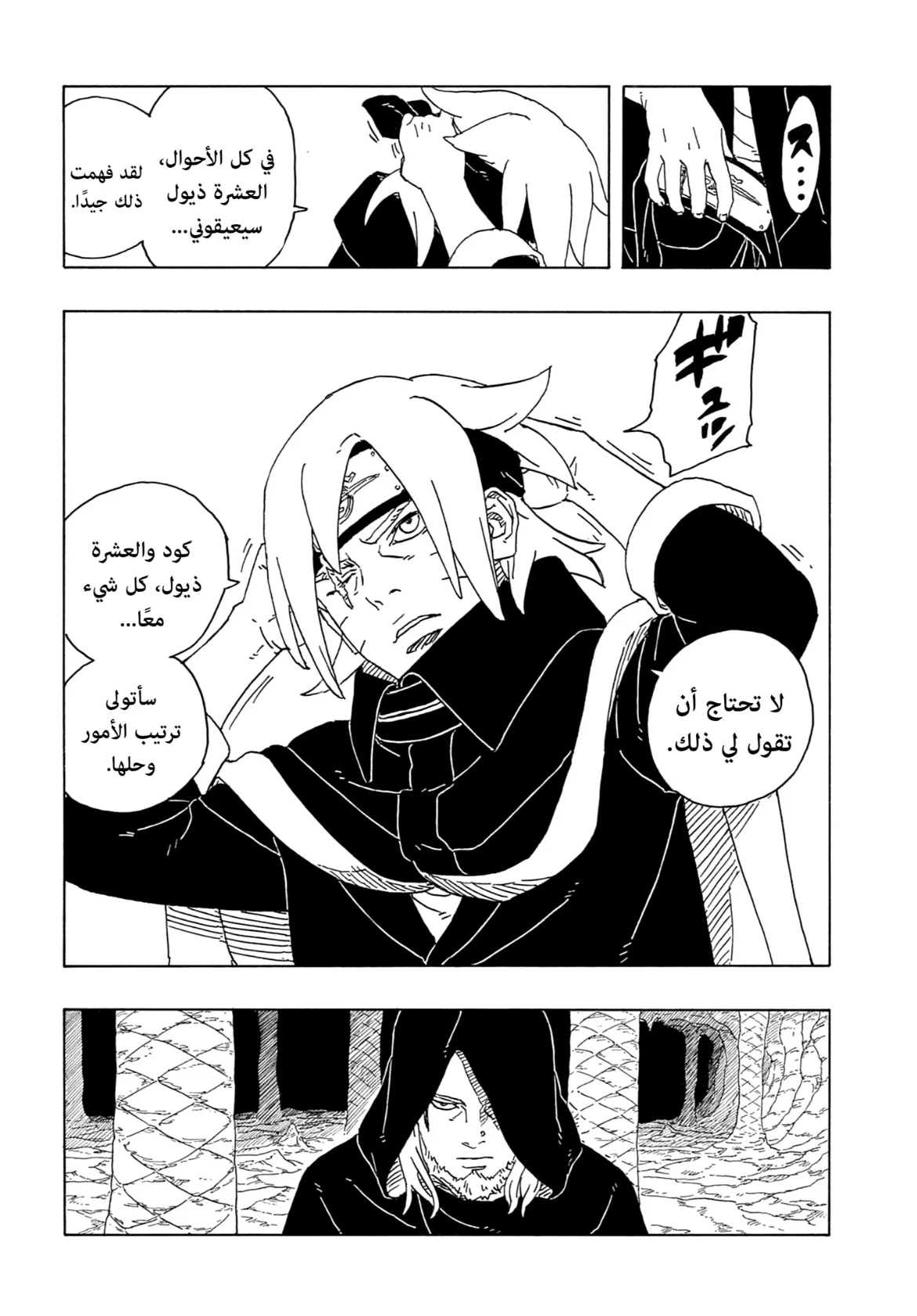 Read Boruto: Two Blue Vortex AR Manga Online